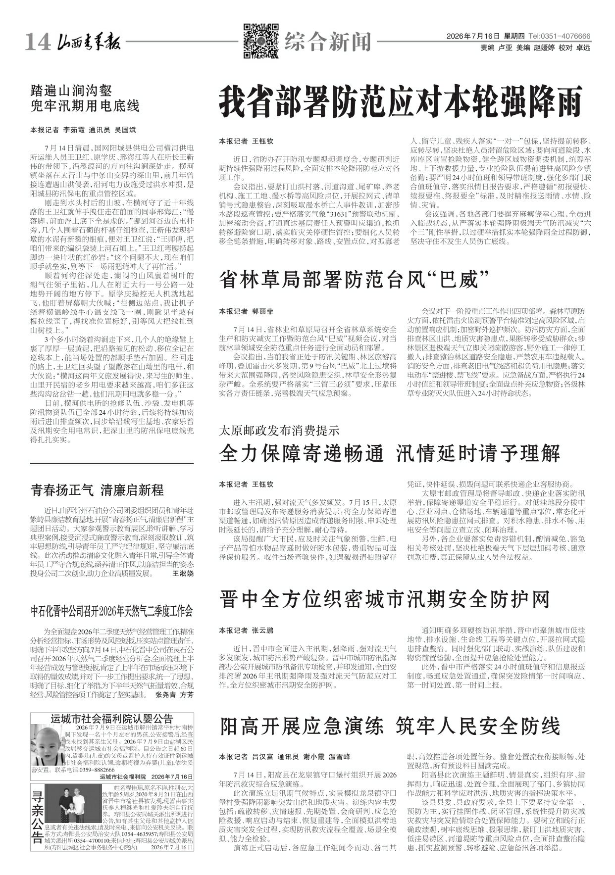 第14版