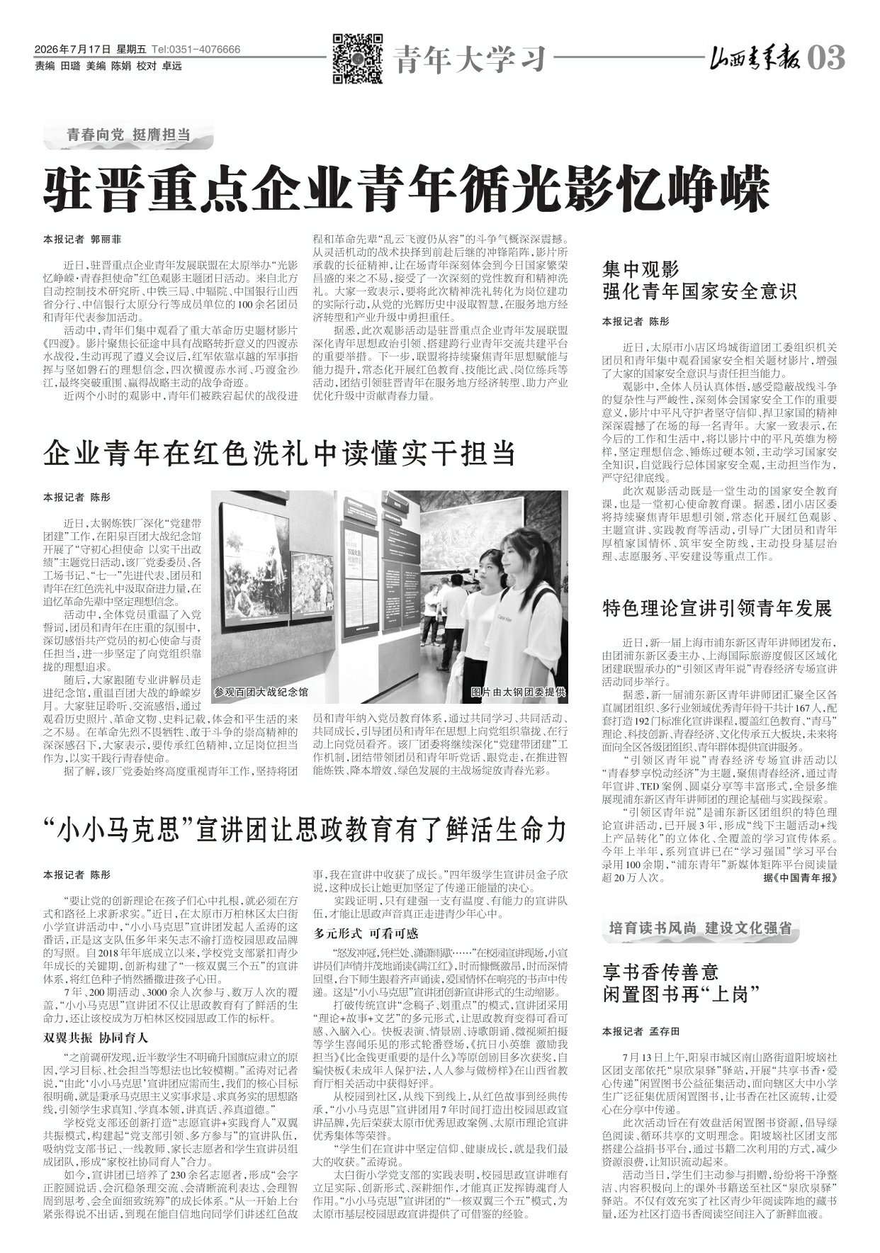 第03版