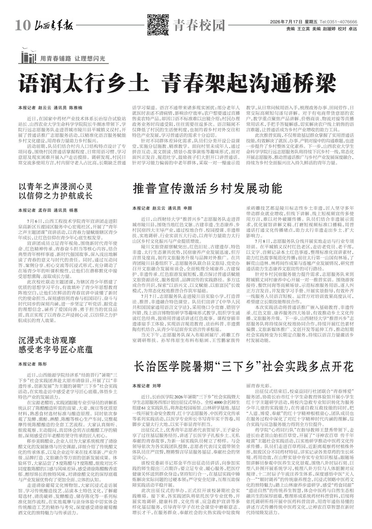 第10版