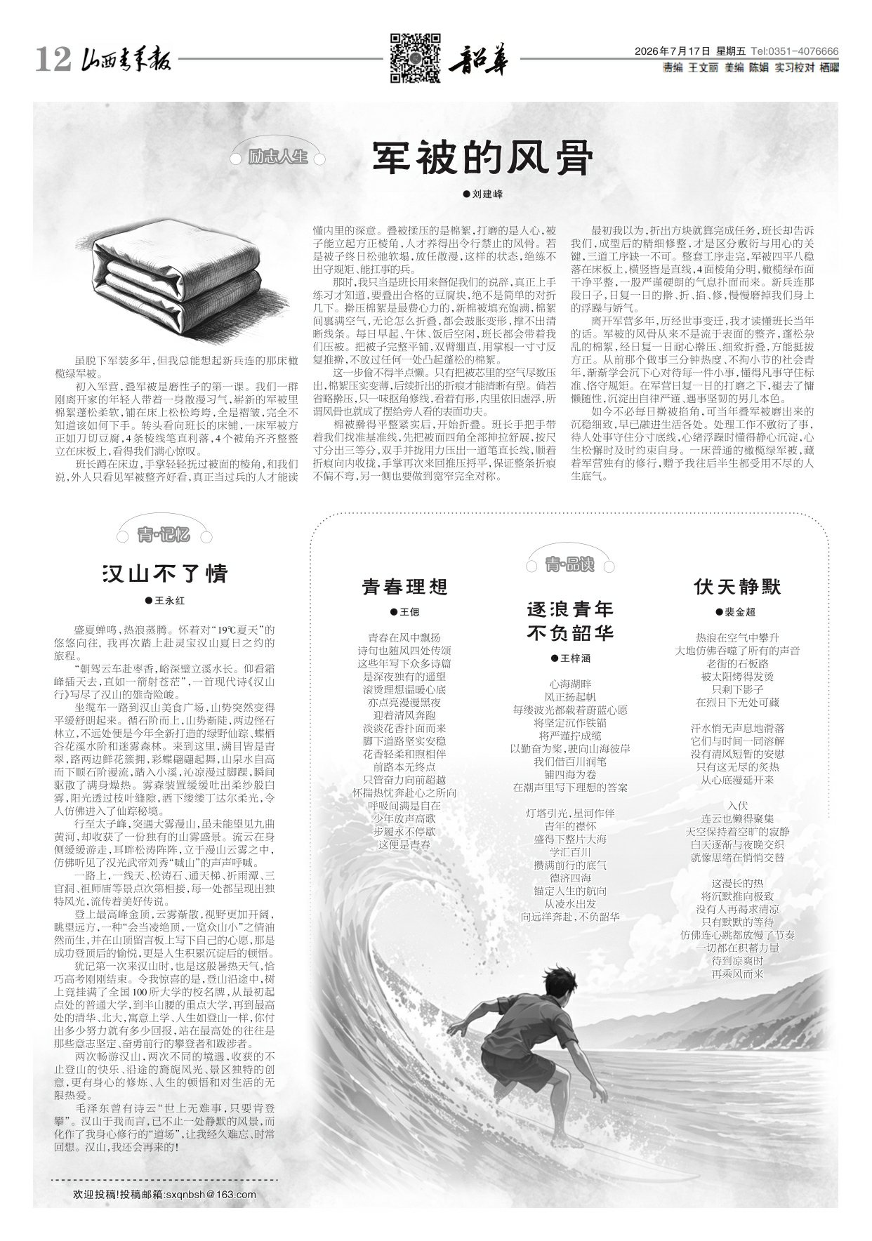第12版