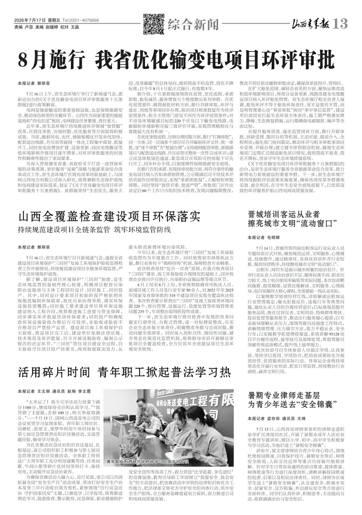 第13版