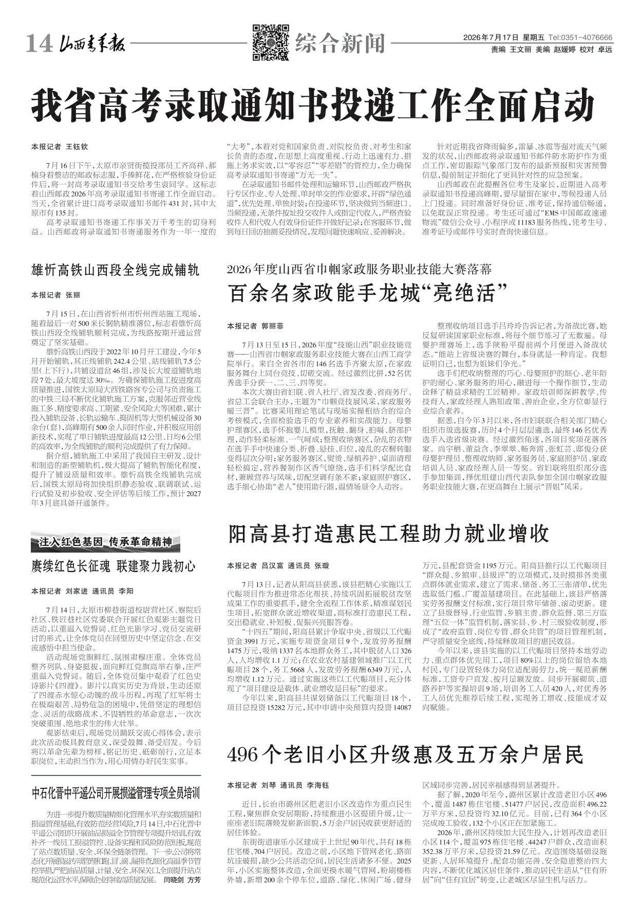 第14版