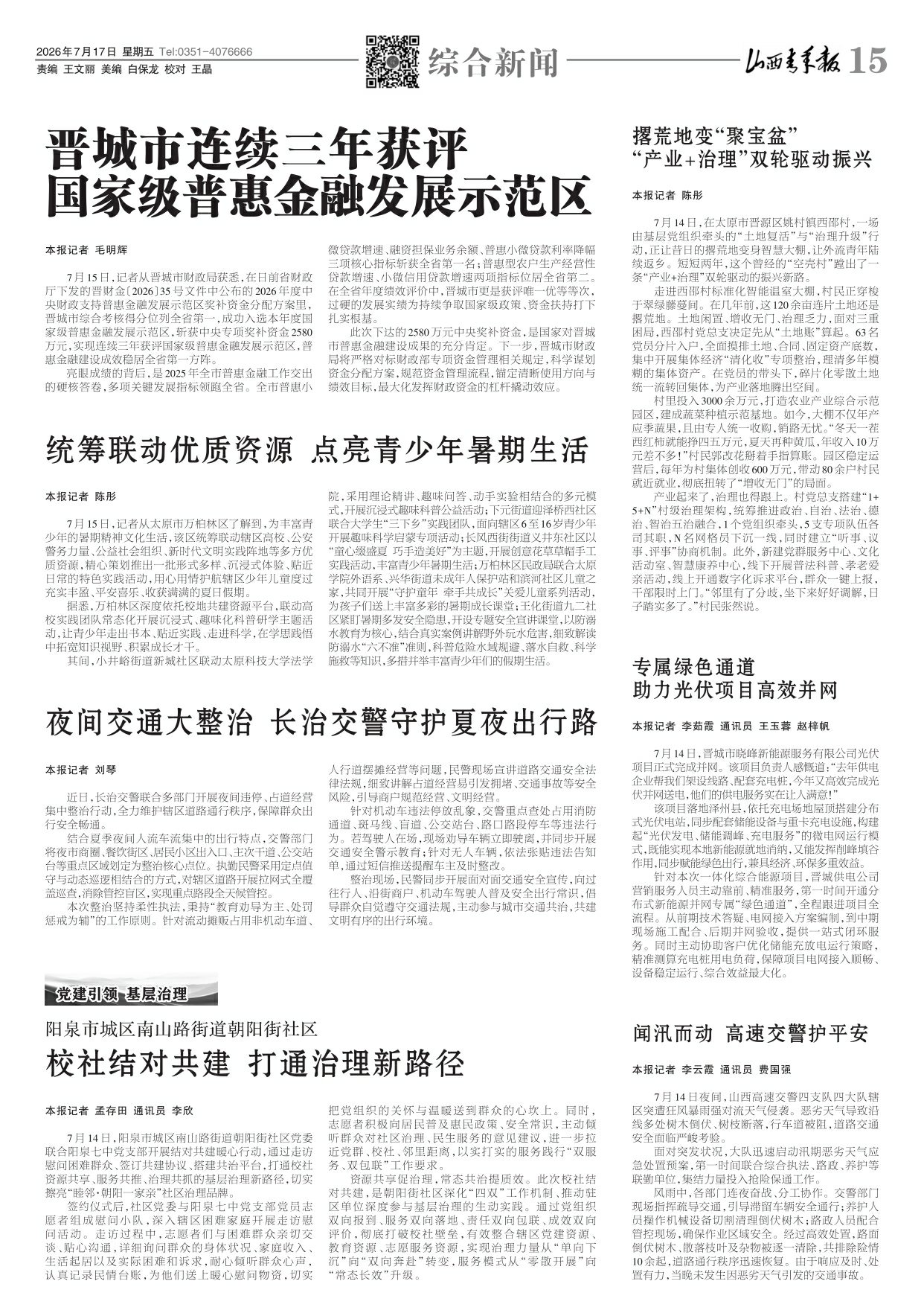 第15版