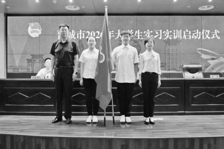 晋城市2026年大学生实习实训活动启动 