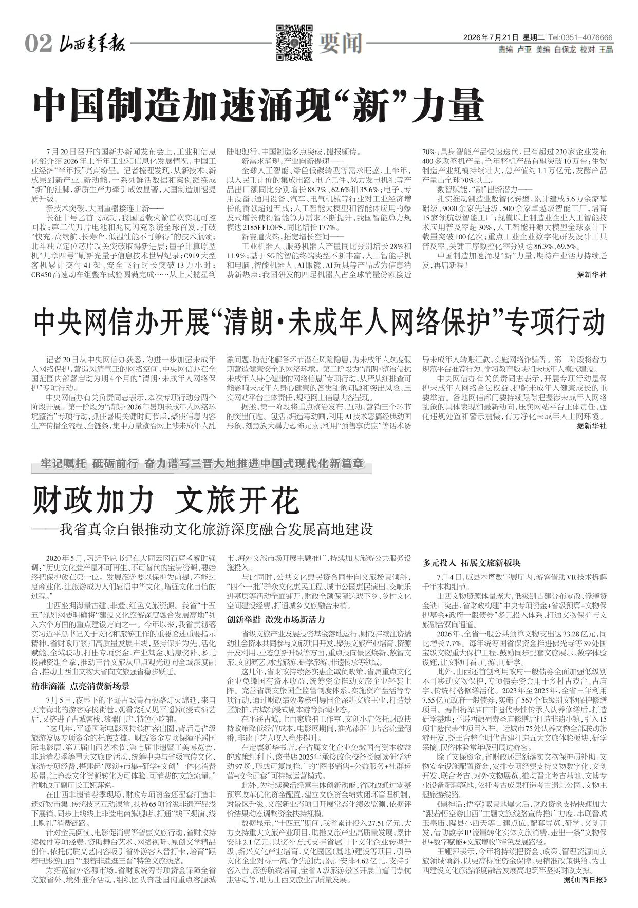 第02版