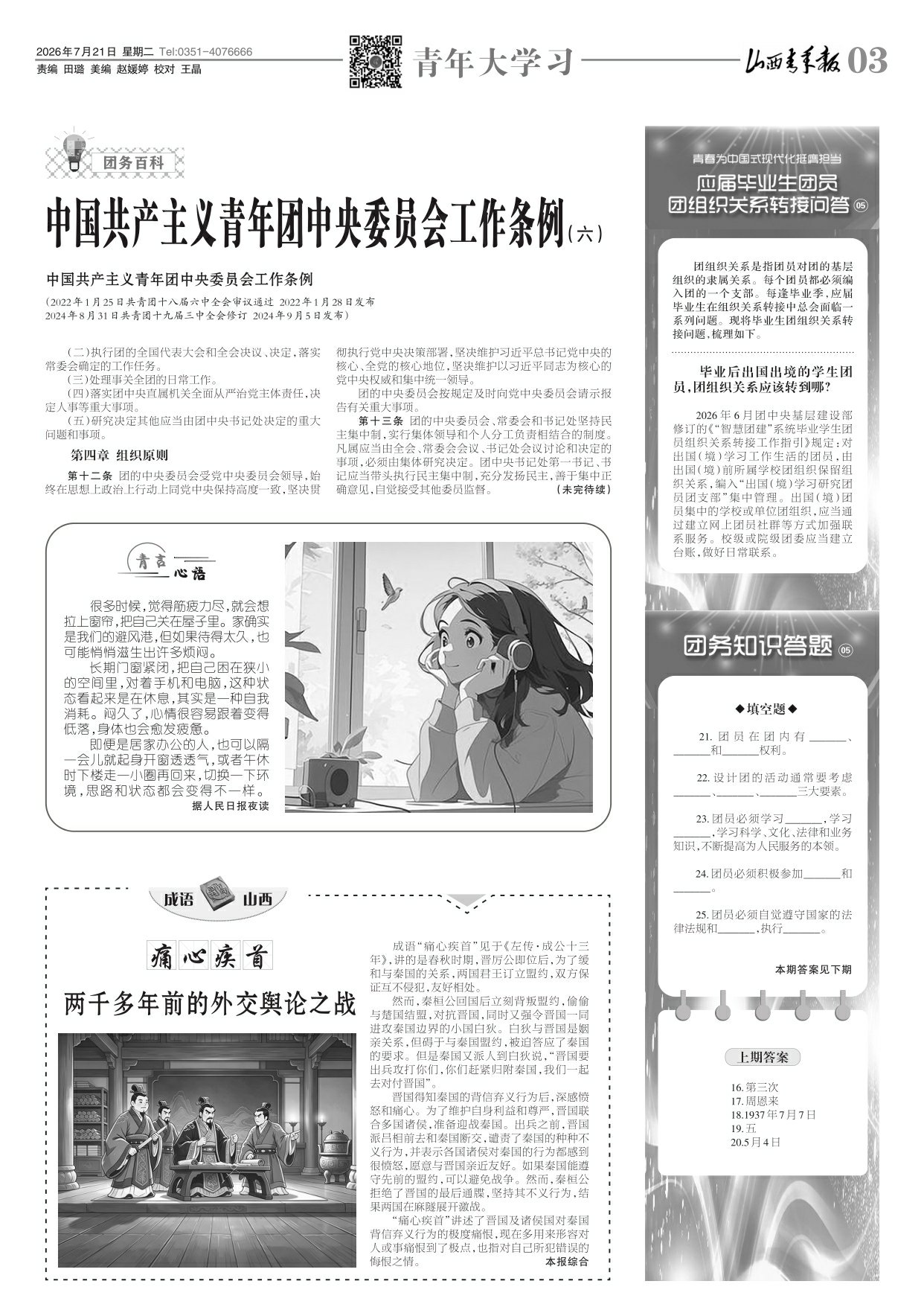 第03版