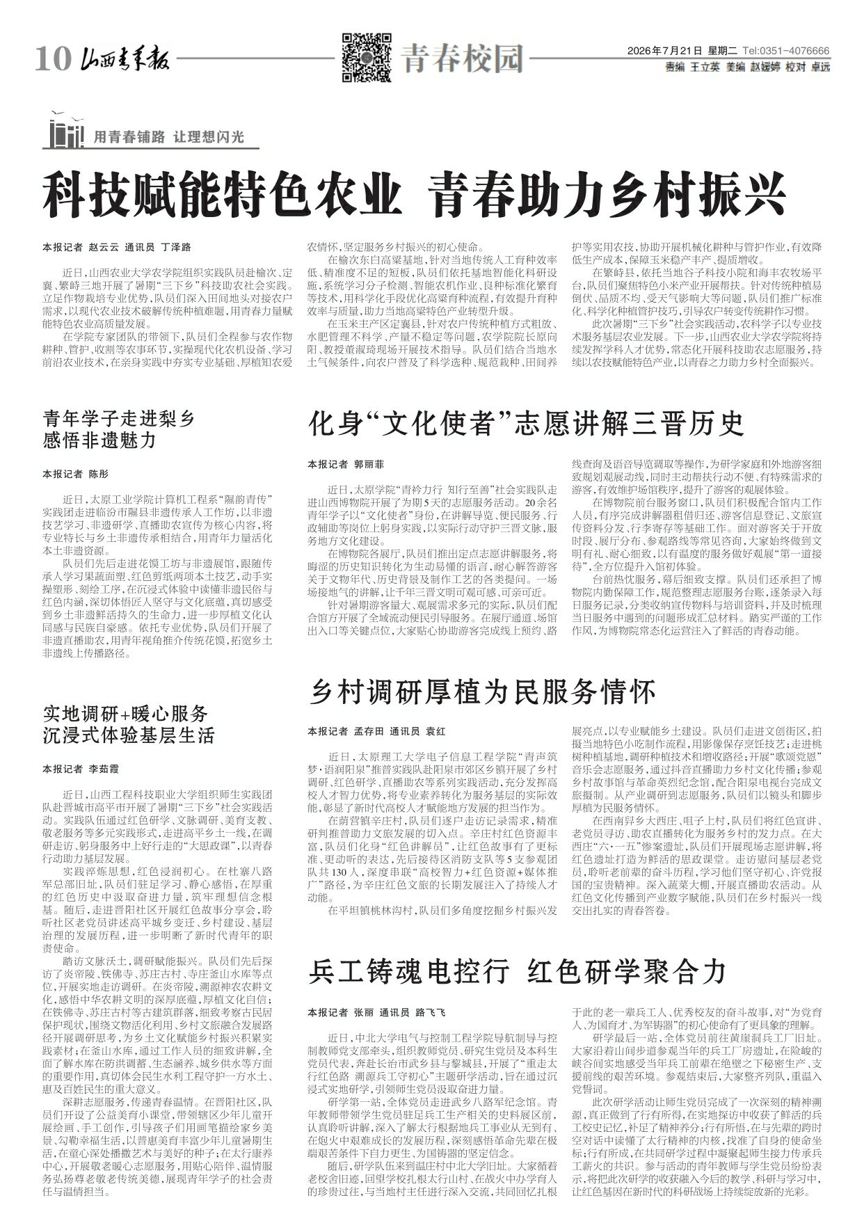 第10版