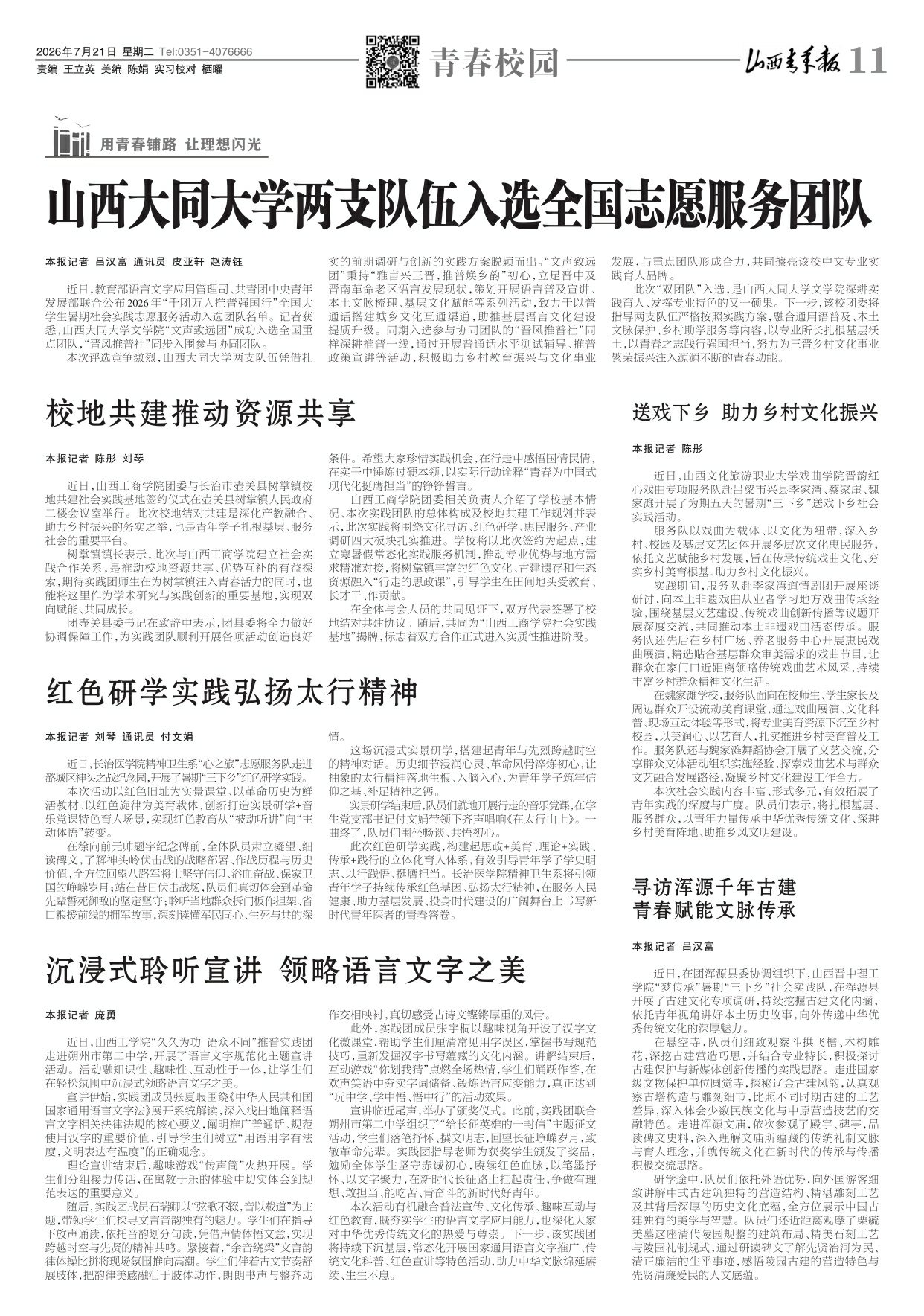 第11版