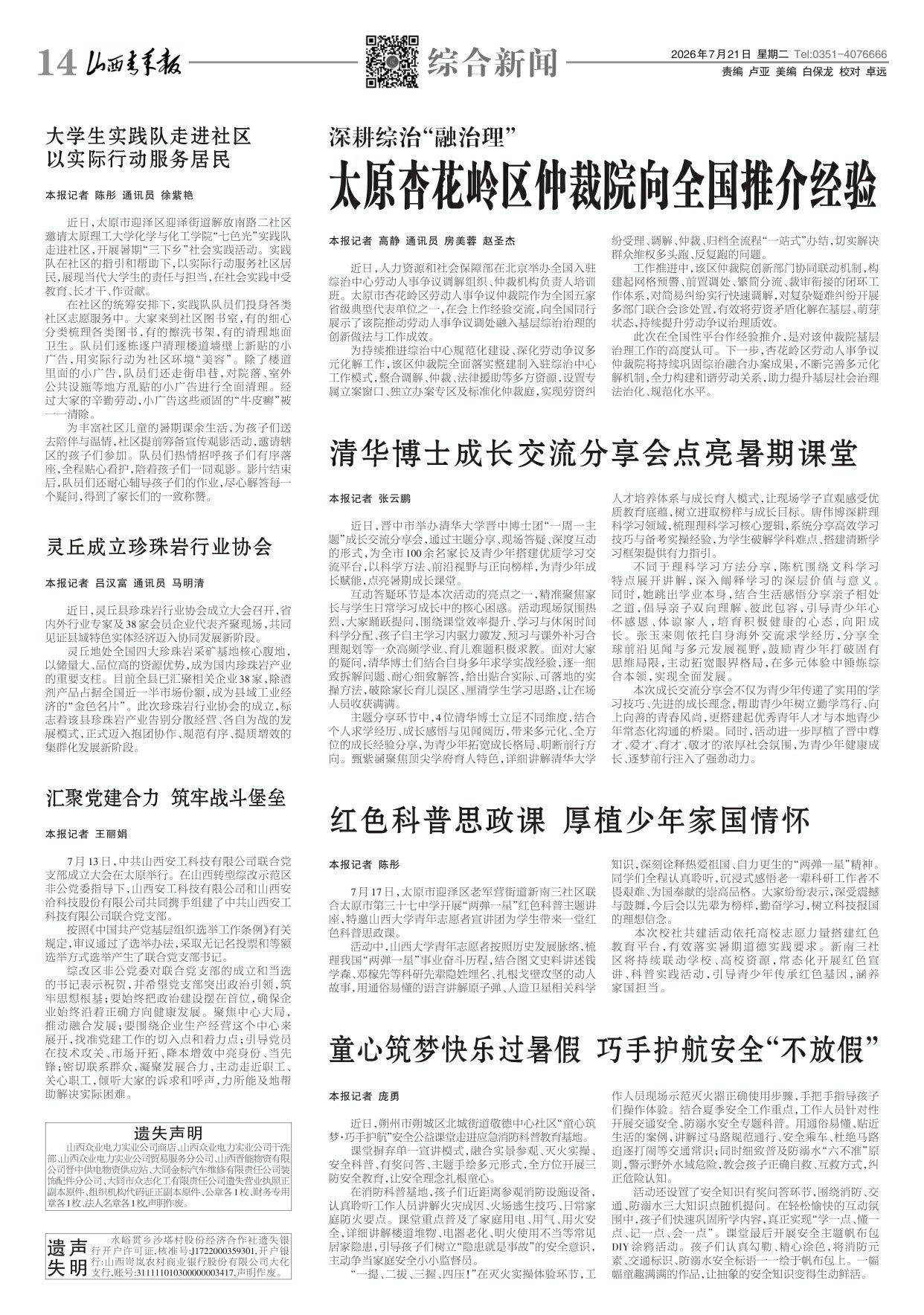 第14版