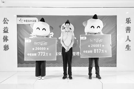 两位幸运者兑领彩票奖金 本报记者 胡远嘉 摄