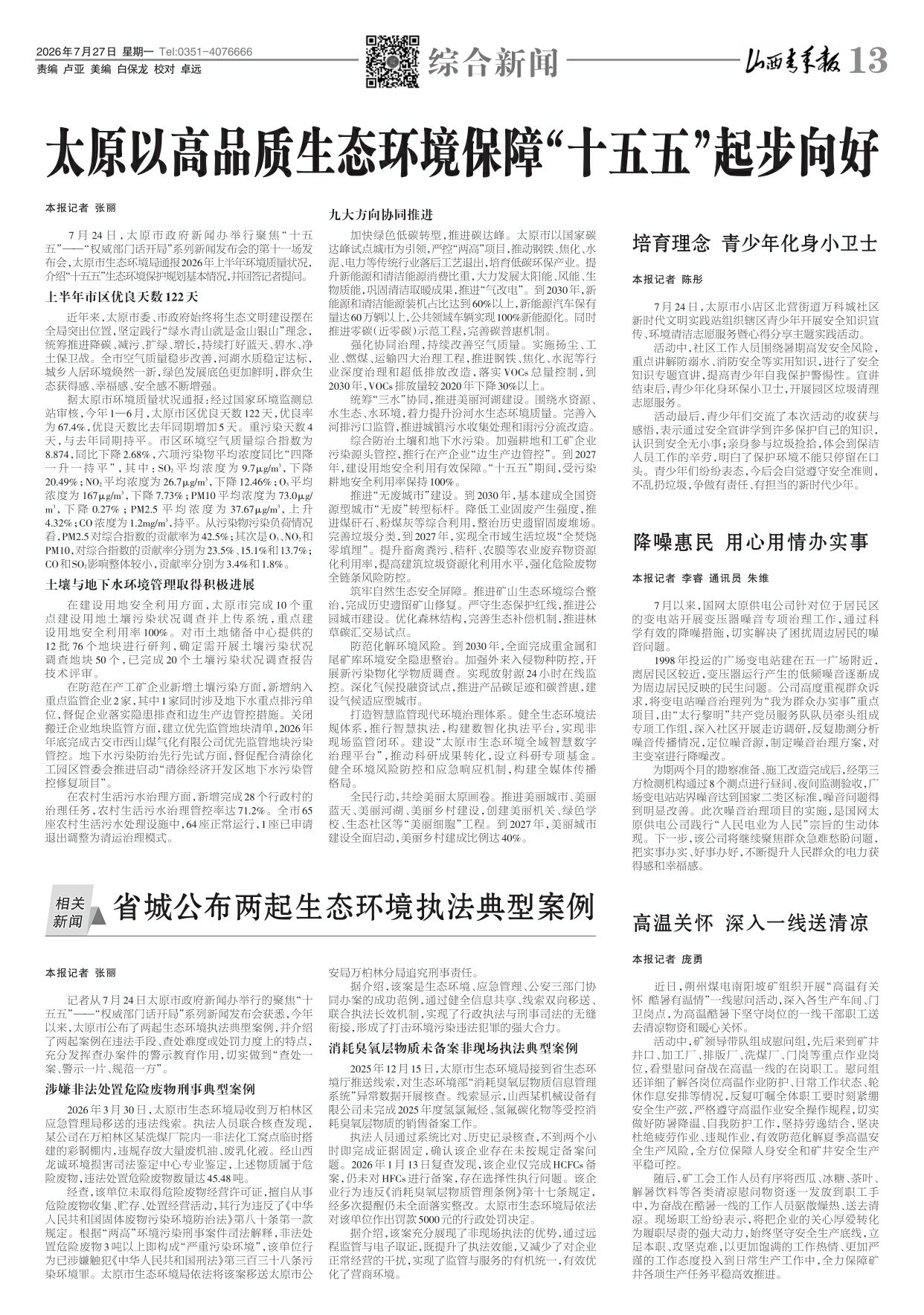 第13版