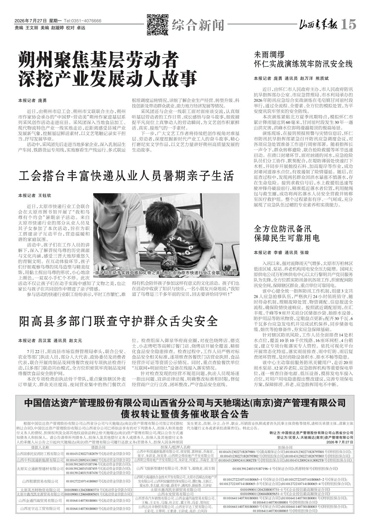 第15版