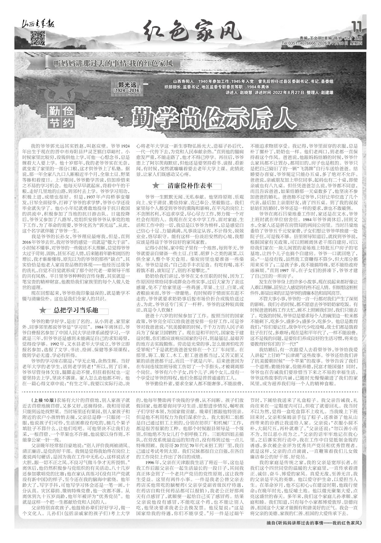 第11版