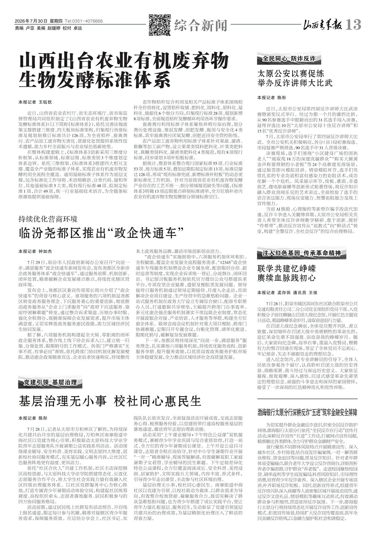 第13版