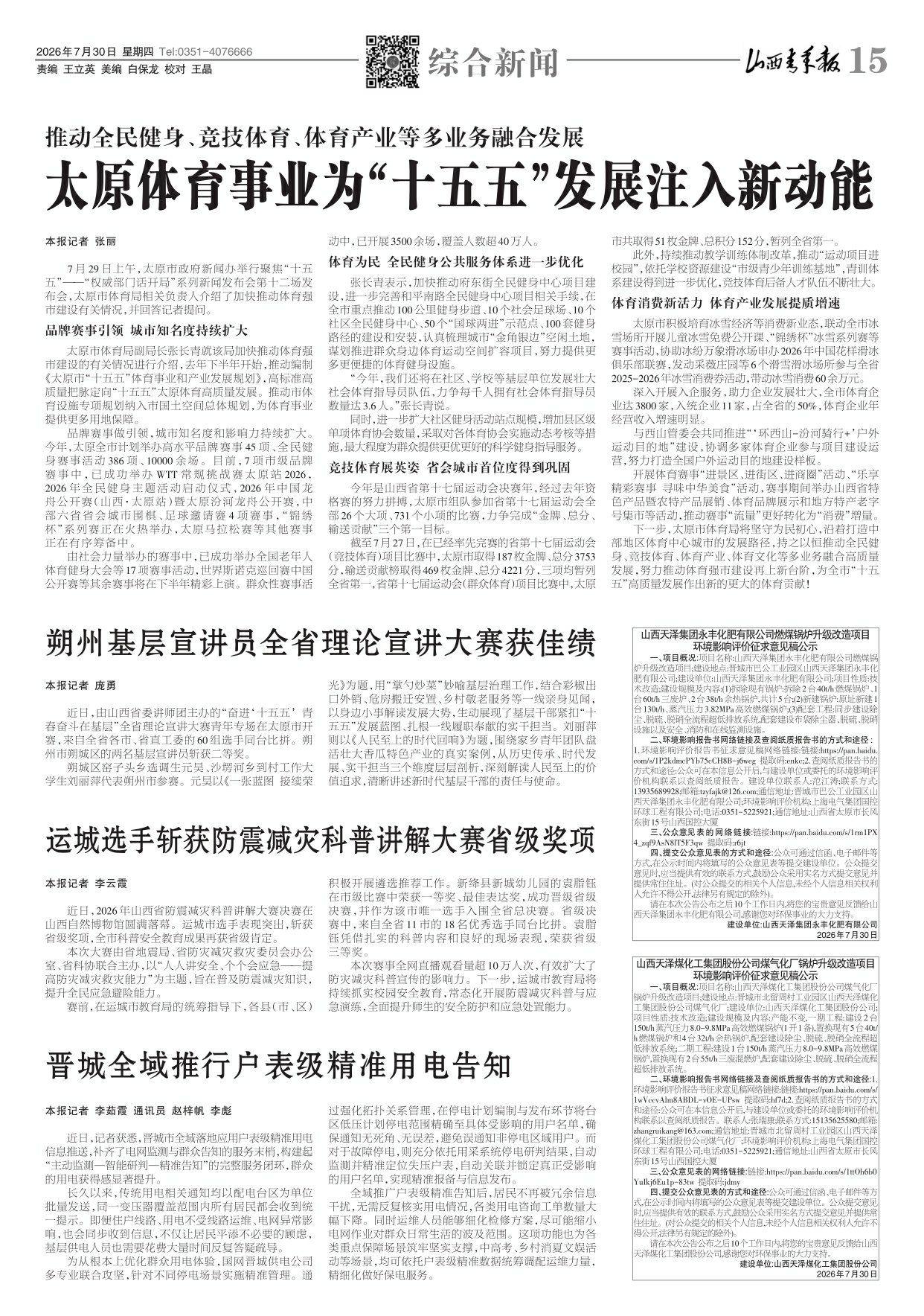 第15版