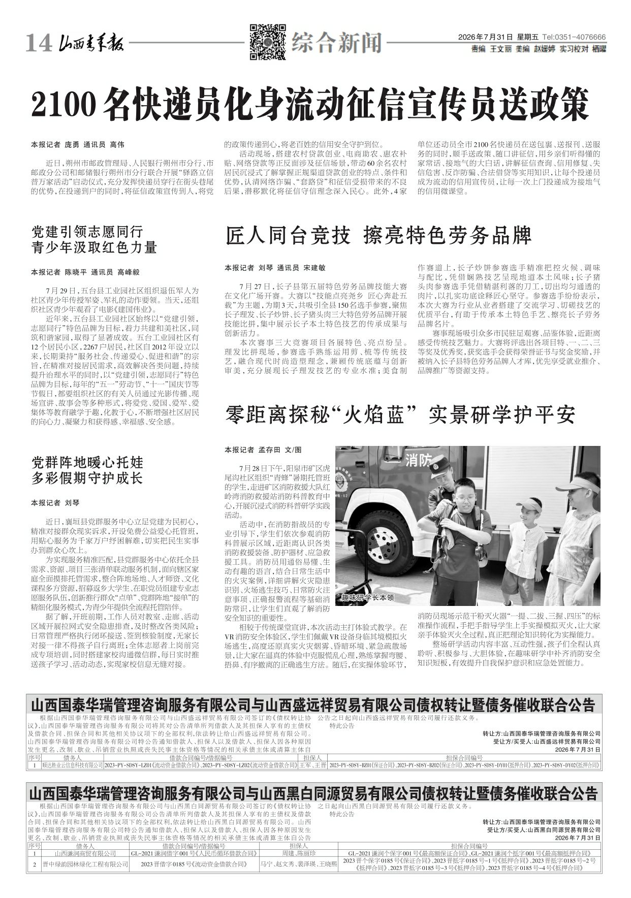 第14版