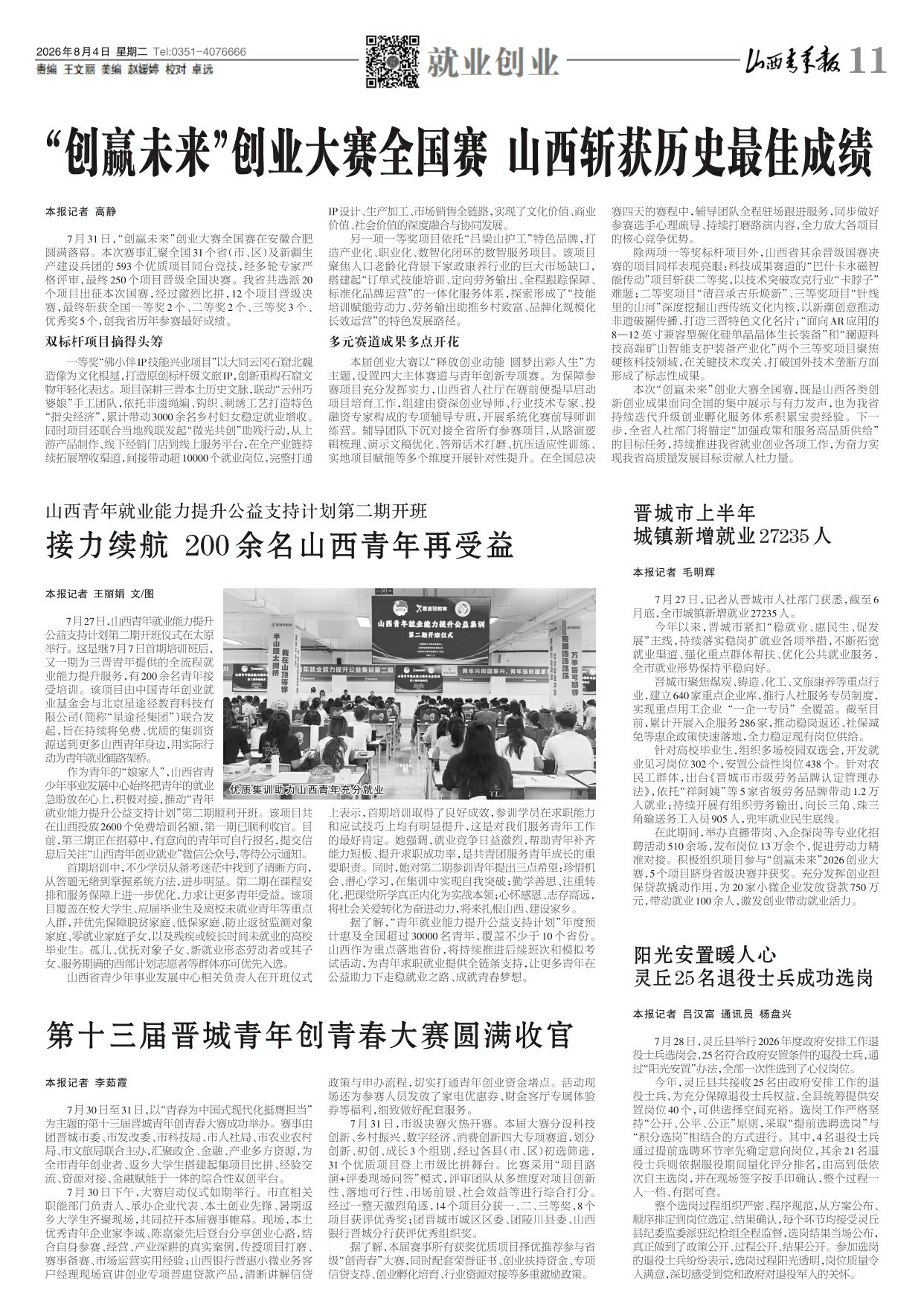 第11版