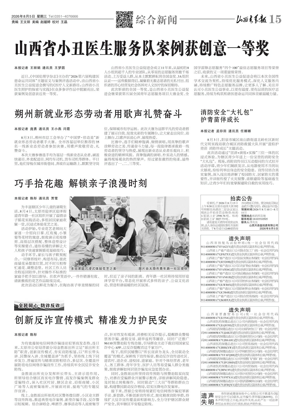 第15版