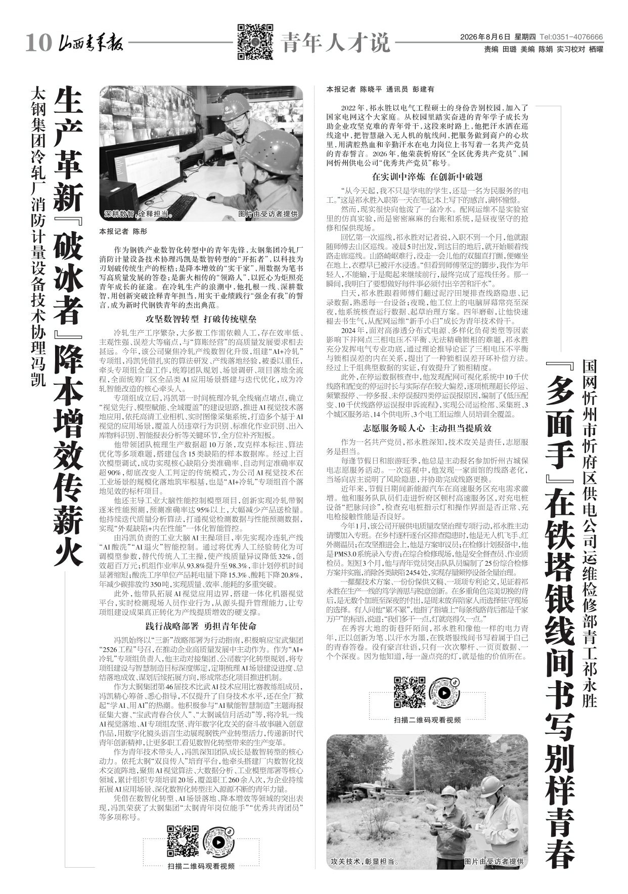 第10版