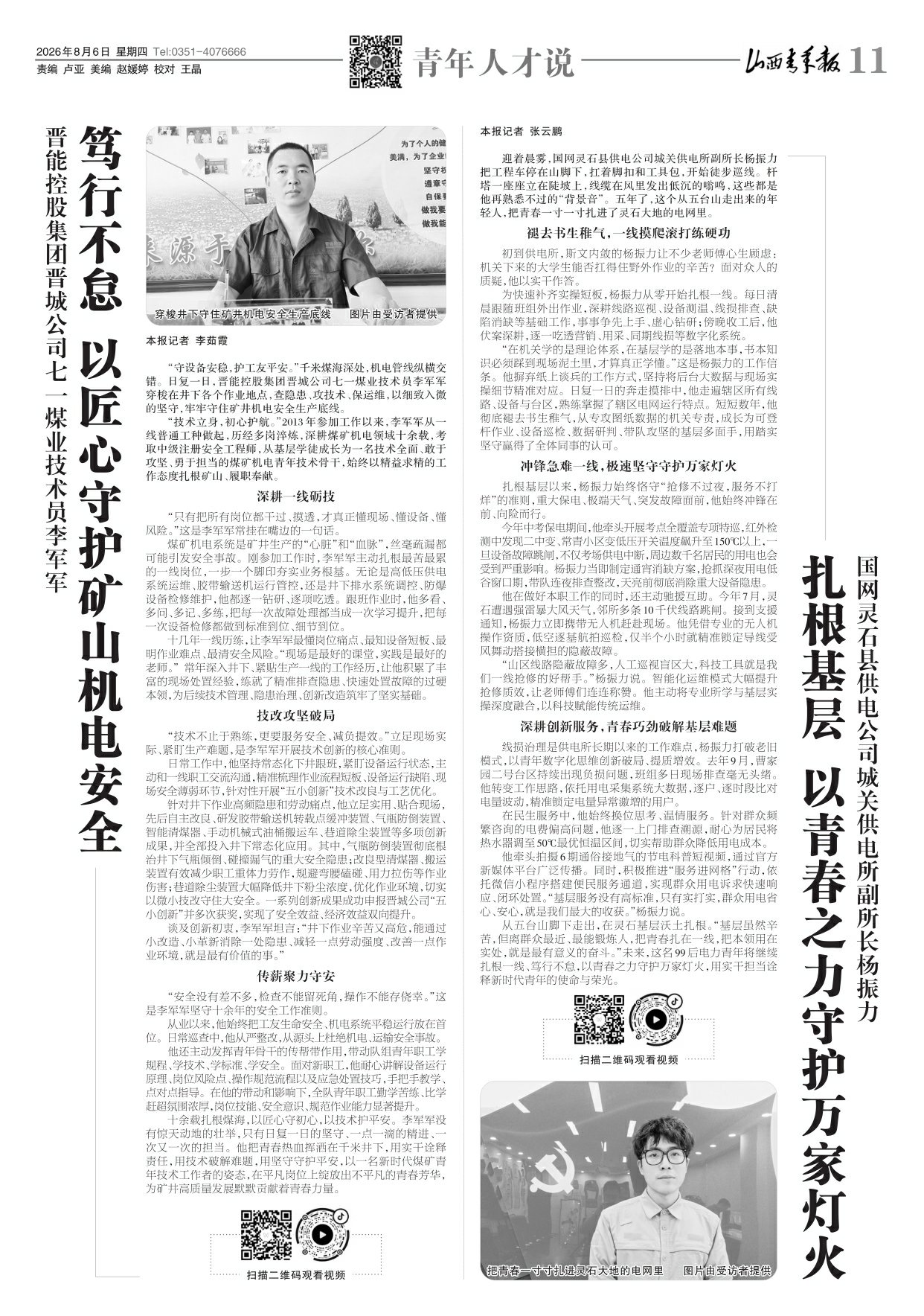 第11版