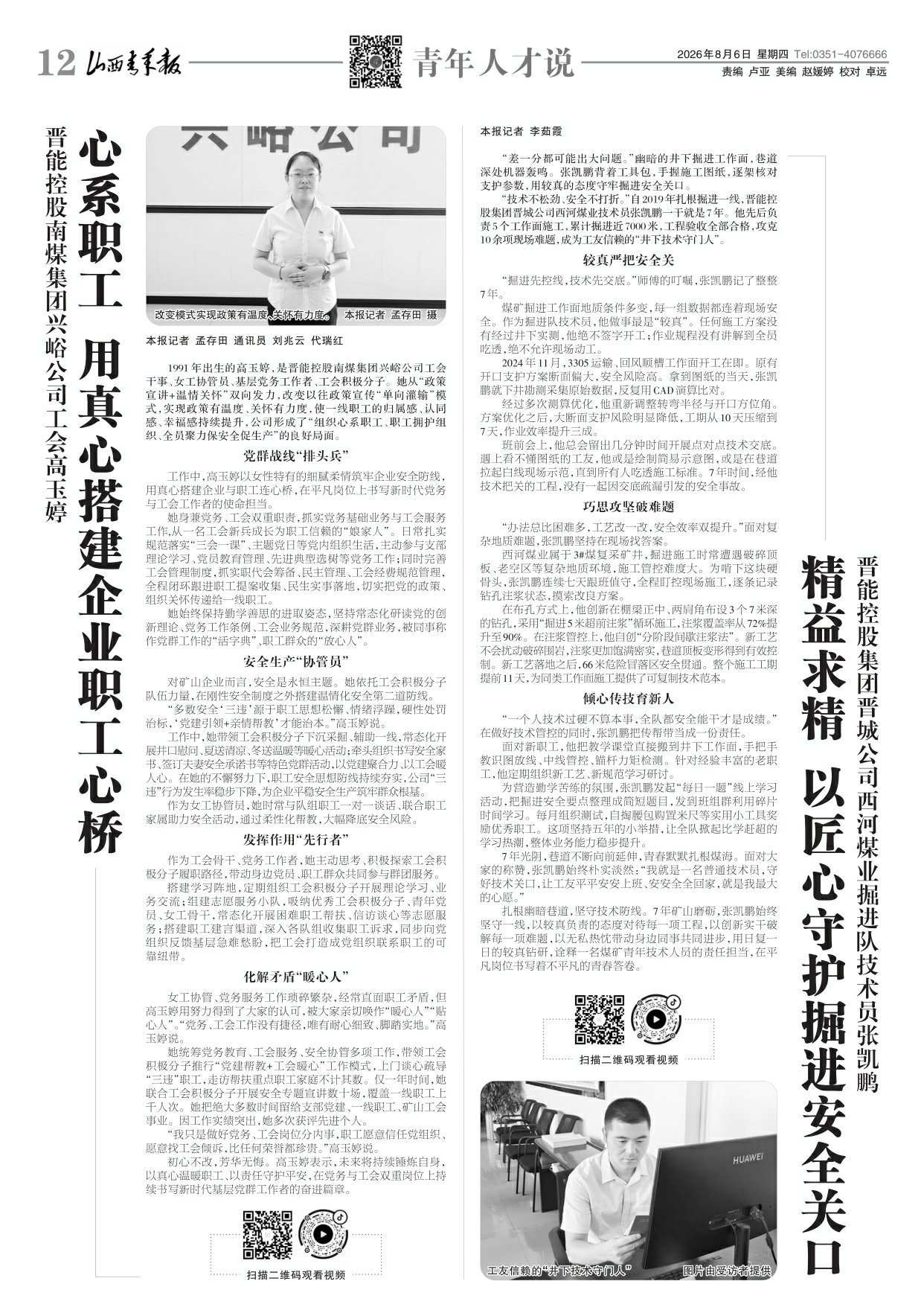 第12版