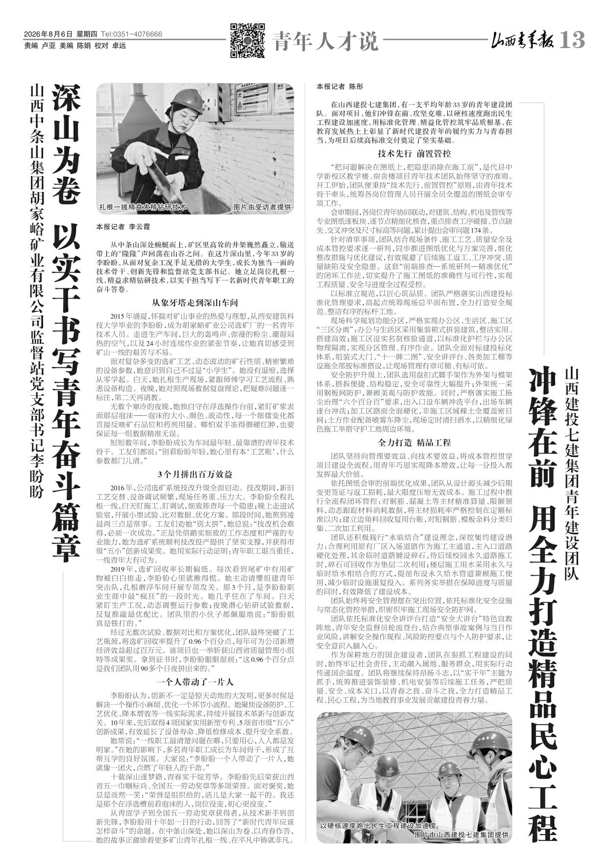 第13版