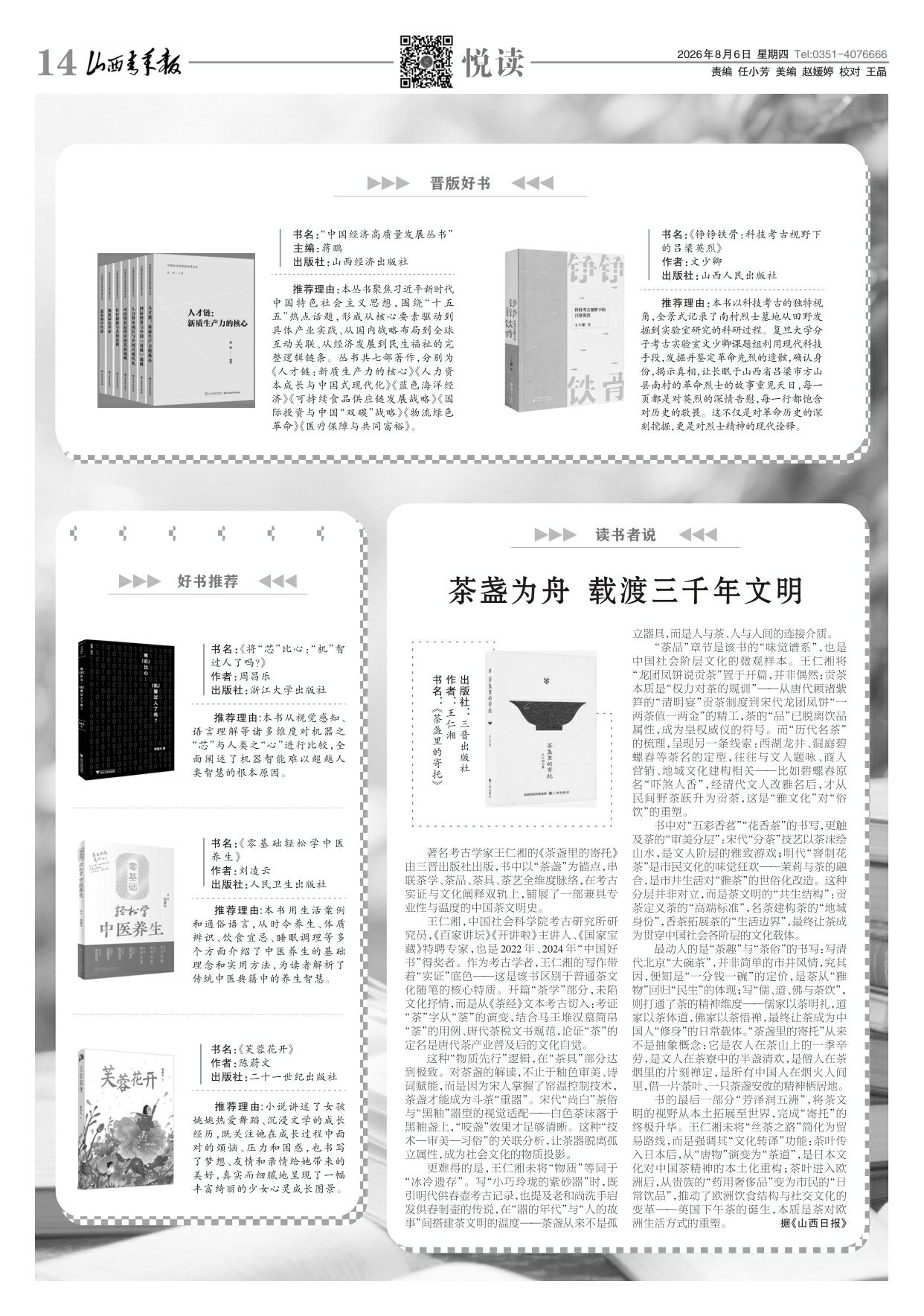 第14版