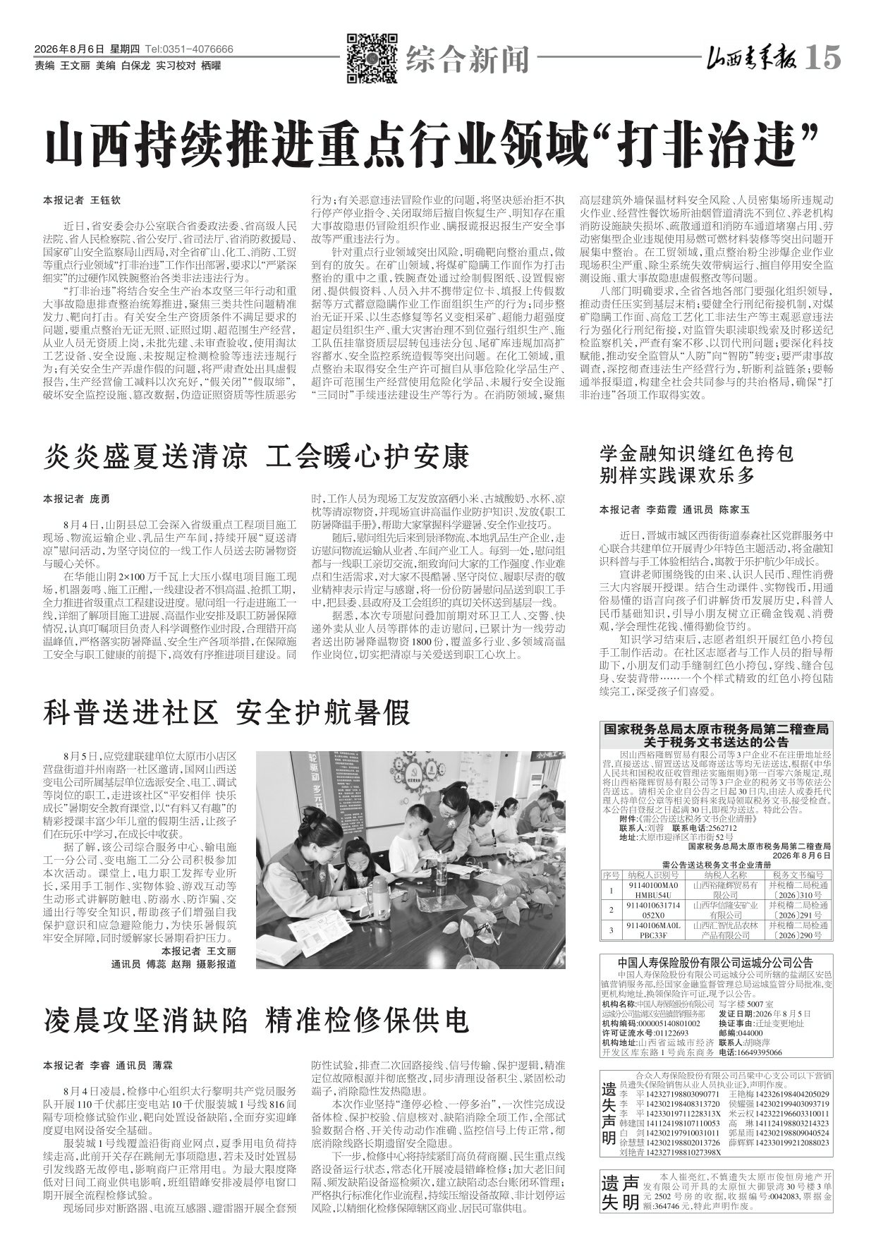 第15版