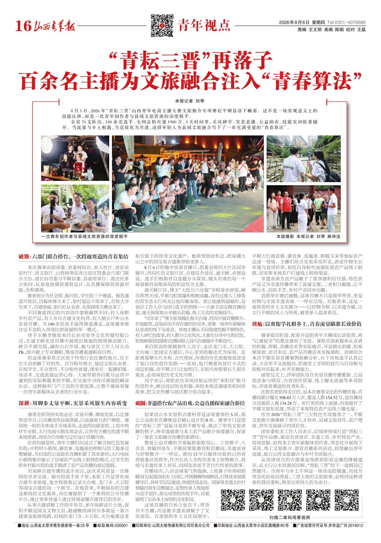 第16版