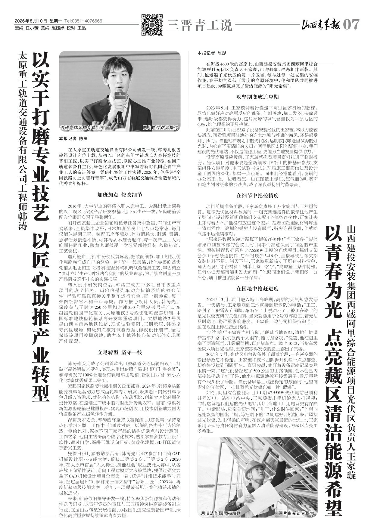 第07版