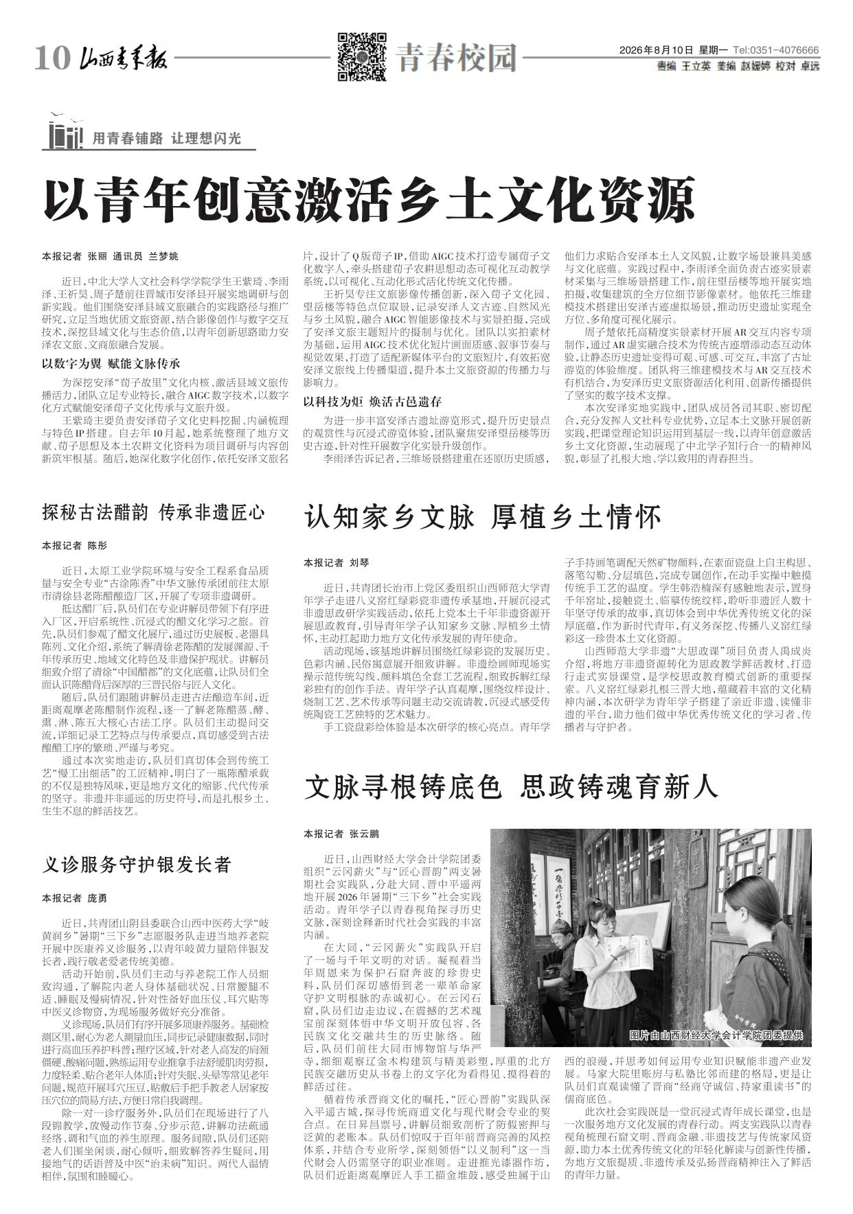 第10版