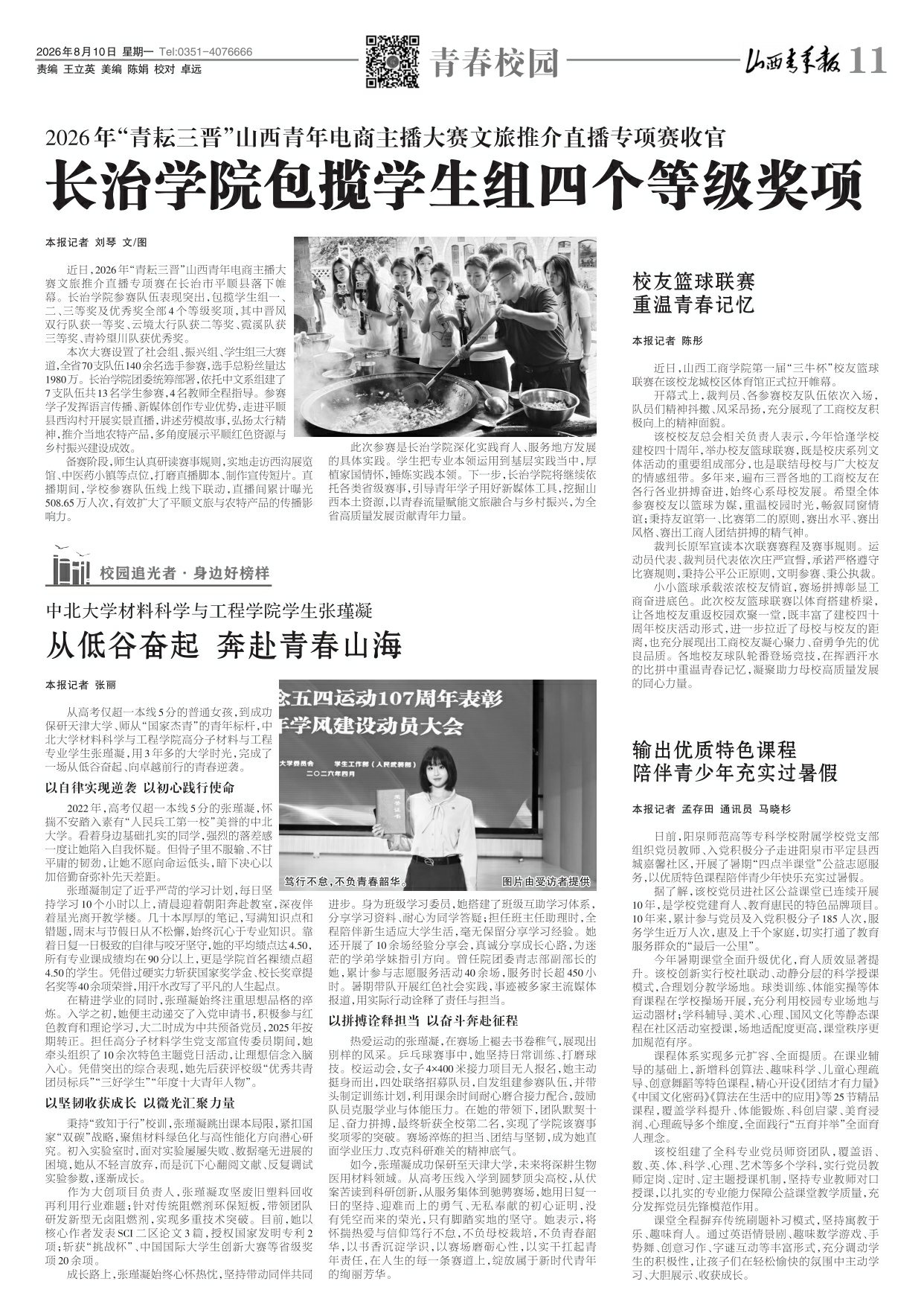 第11版