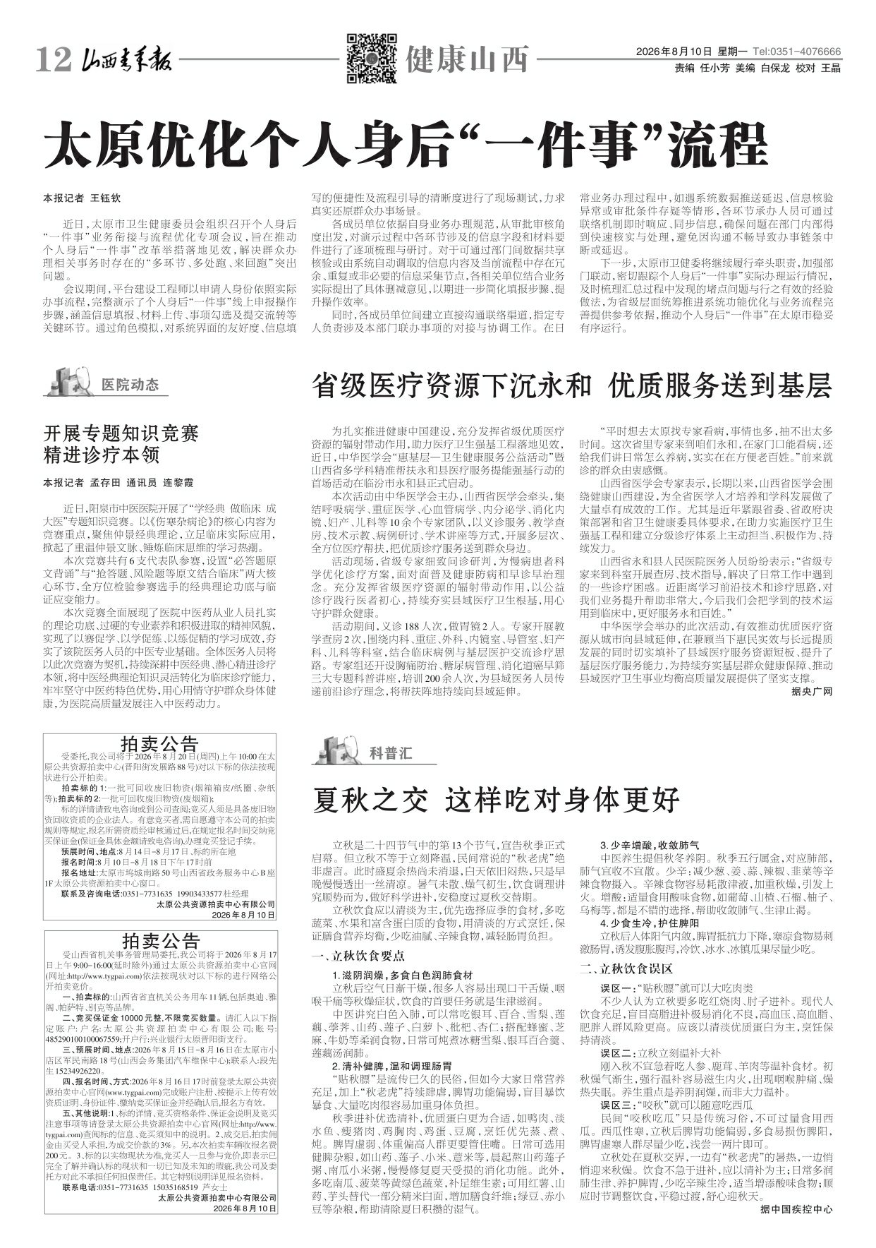 第12版