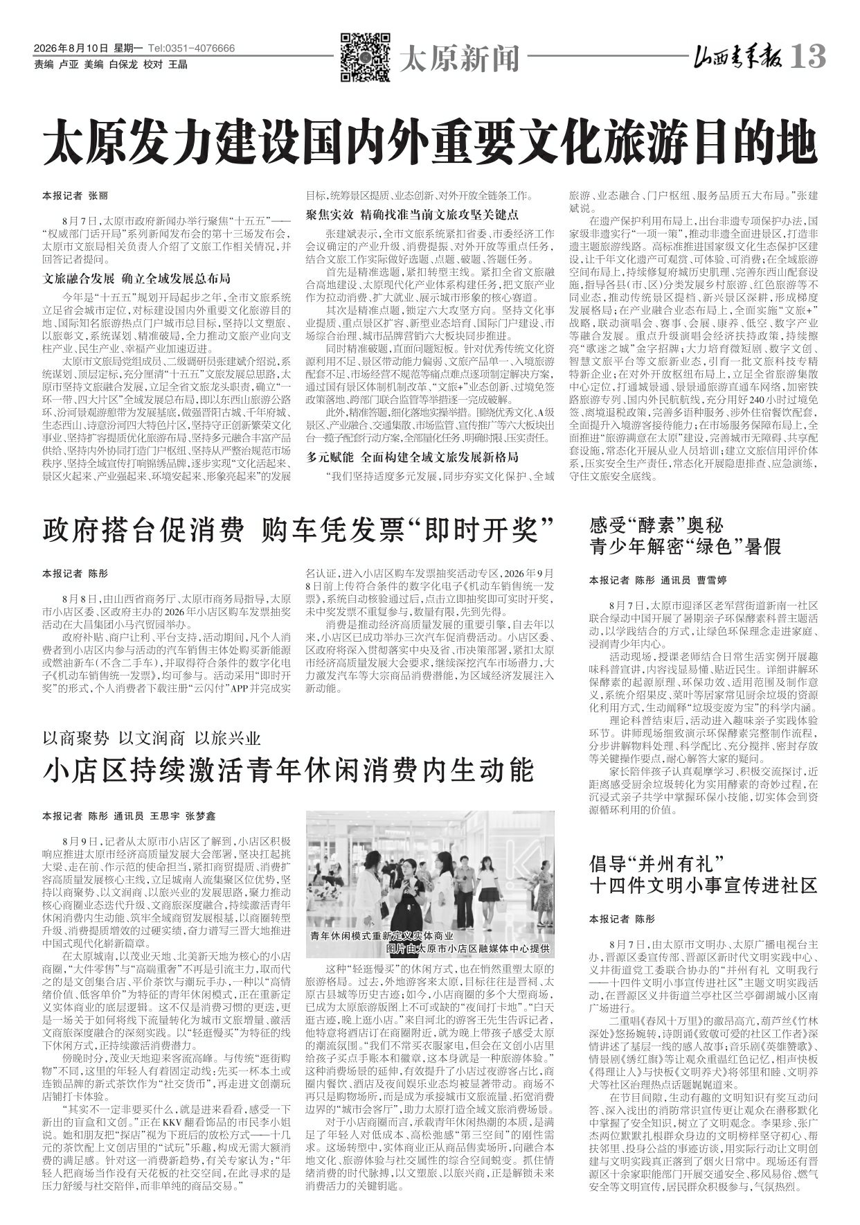 第13版