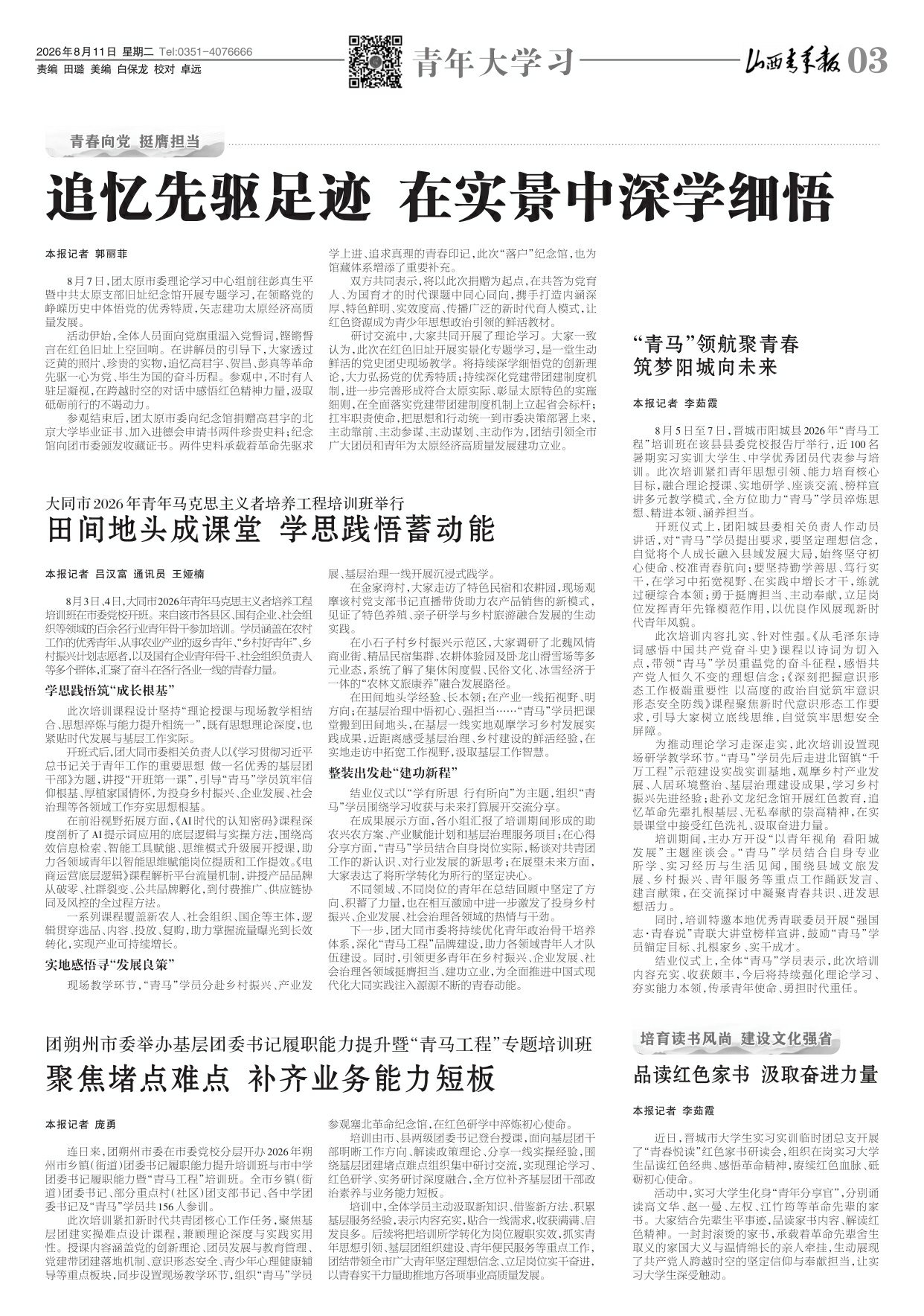 第03版