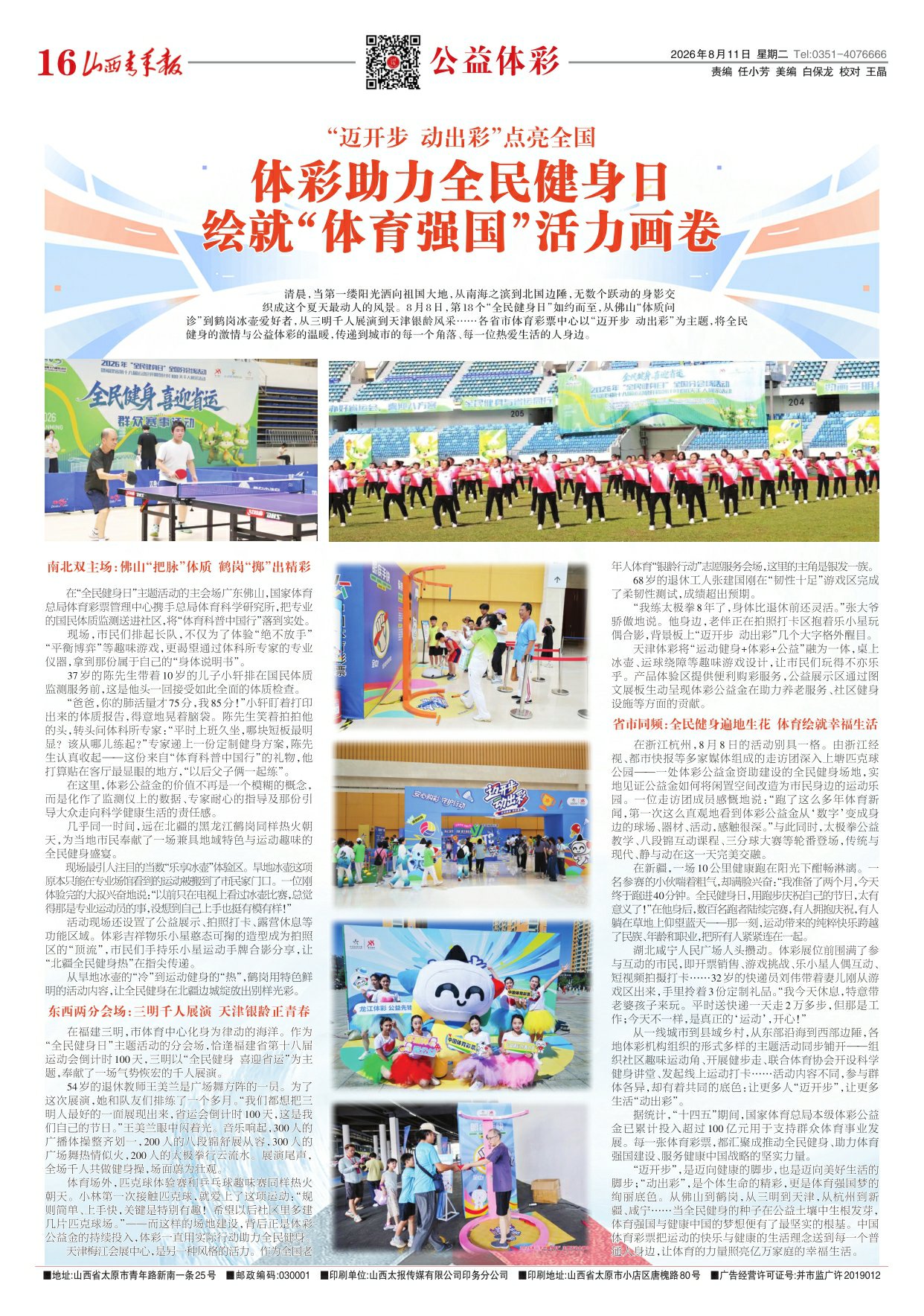 第16版