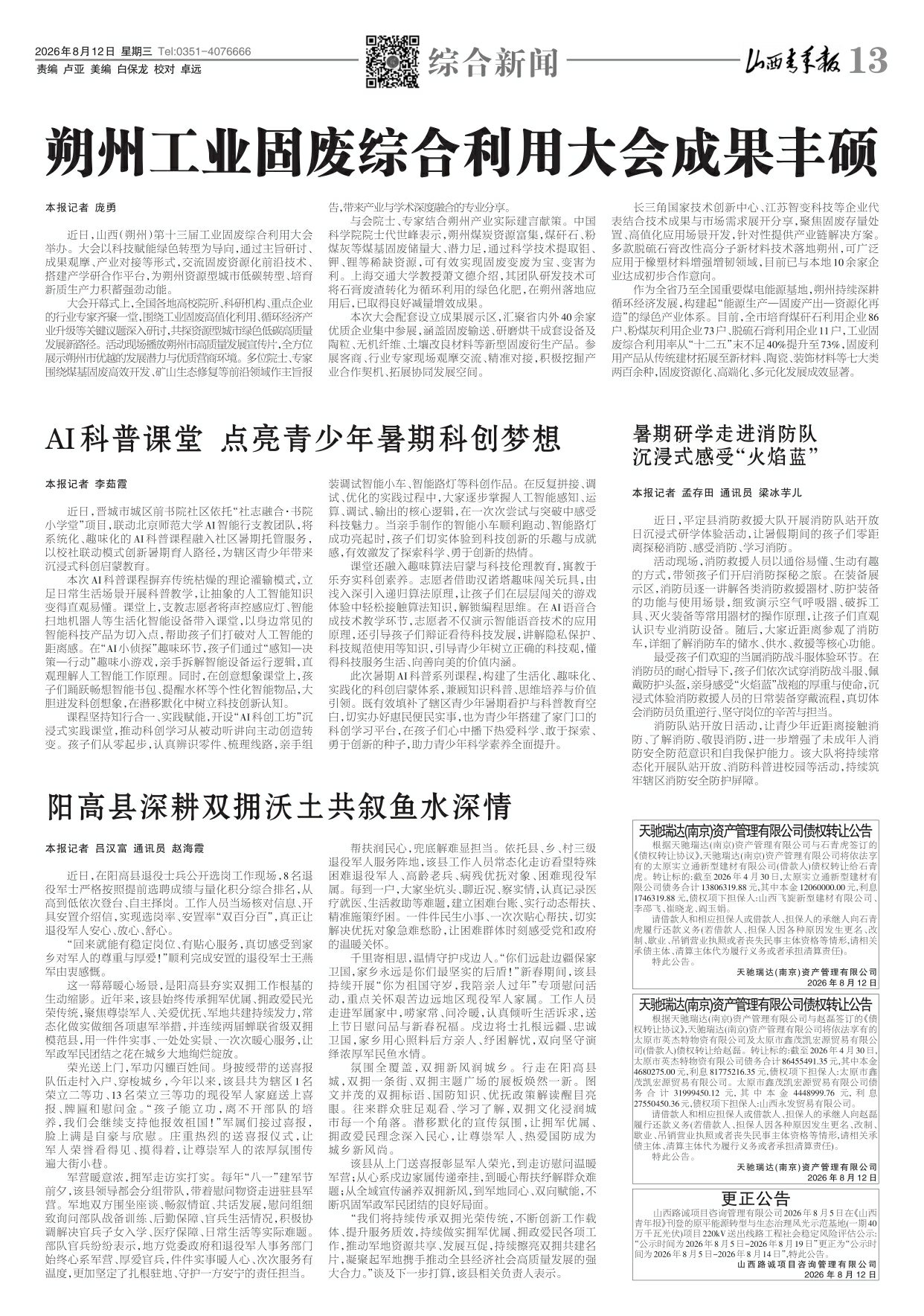 第13版