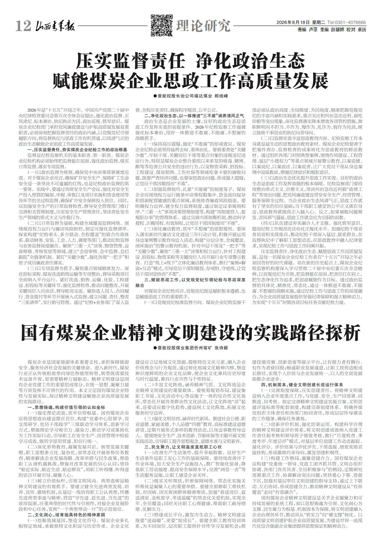 第12版