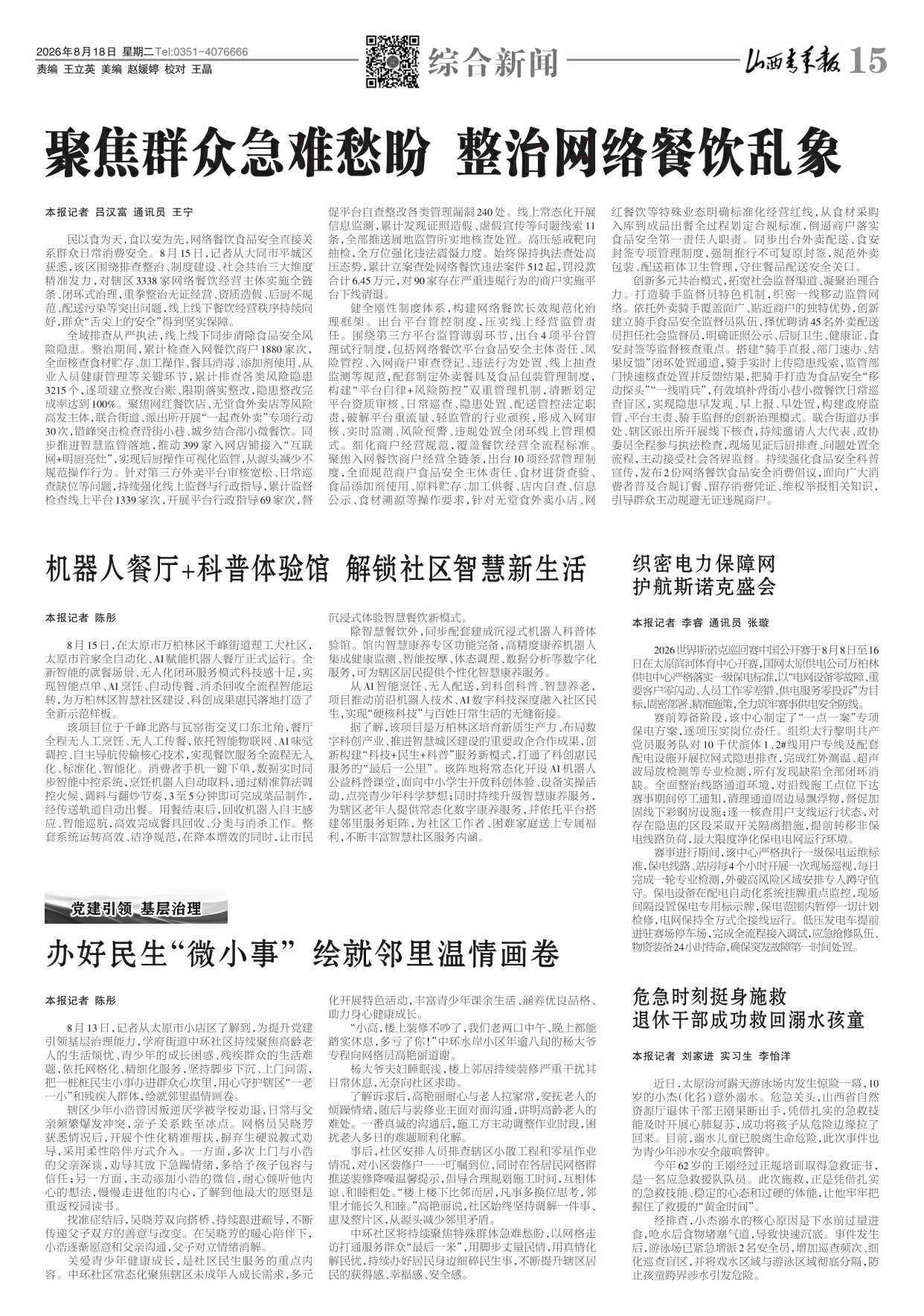 第15版