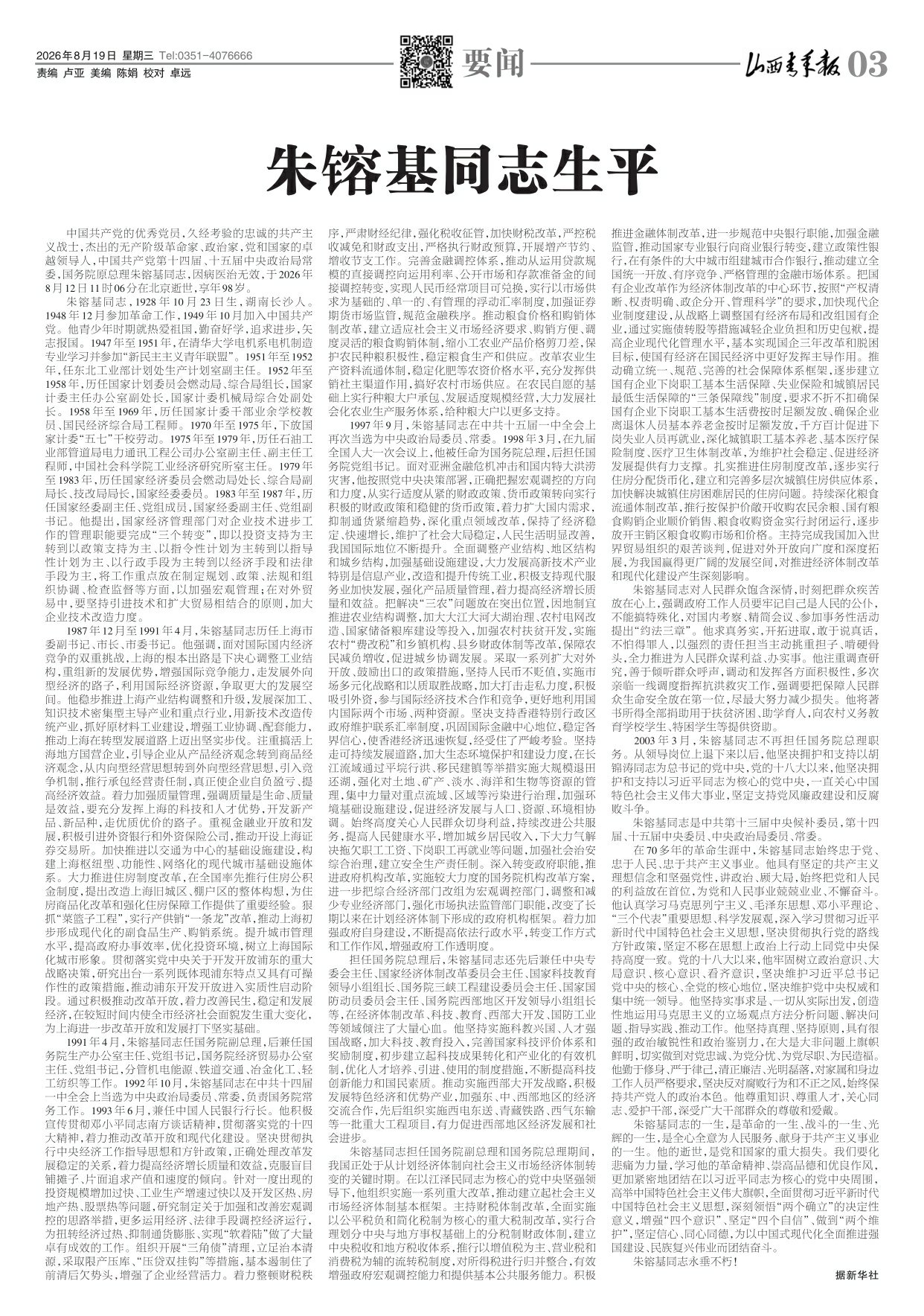 第03版