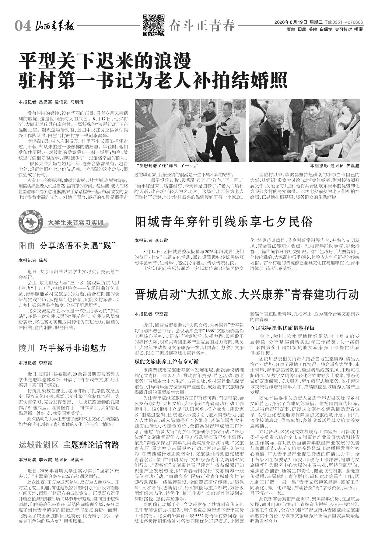 第04版