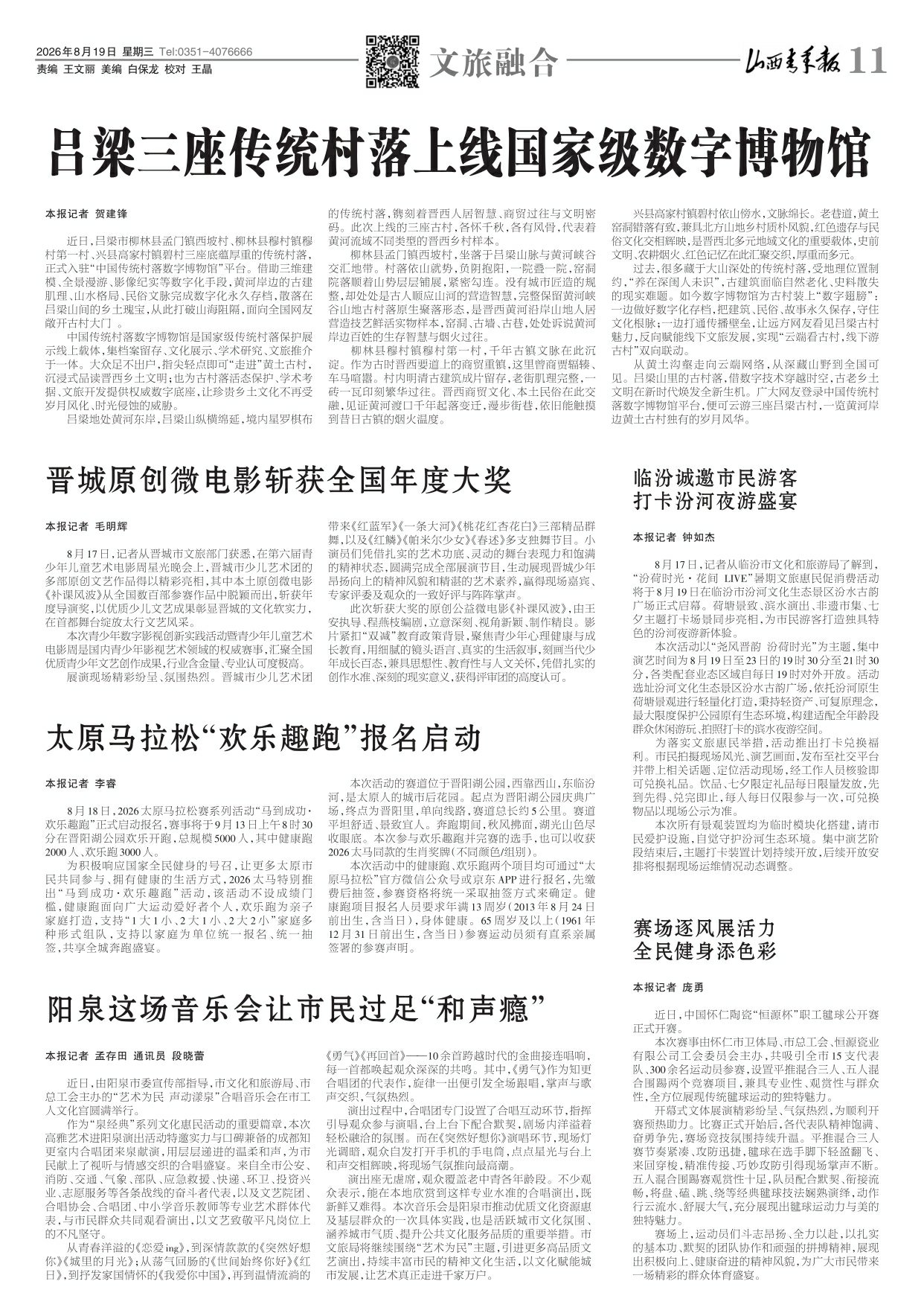 第11版