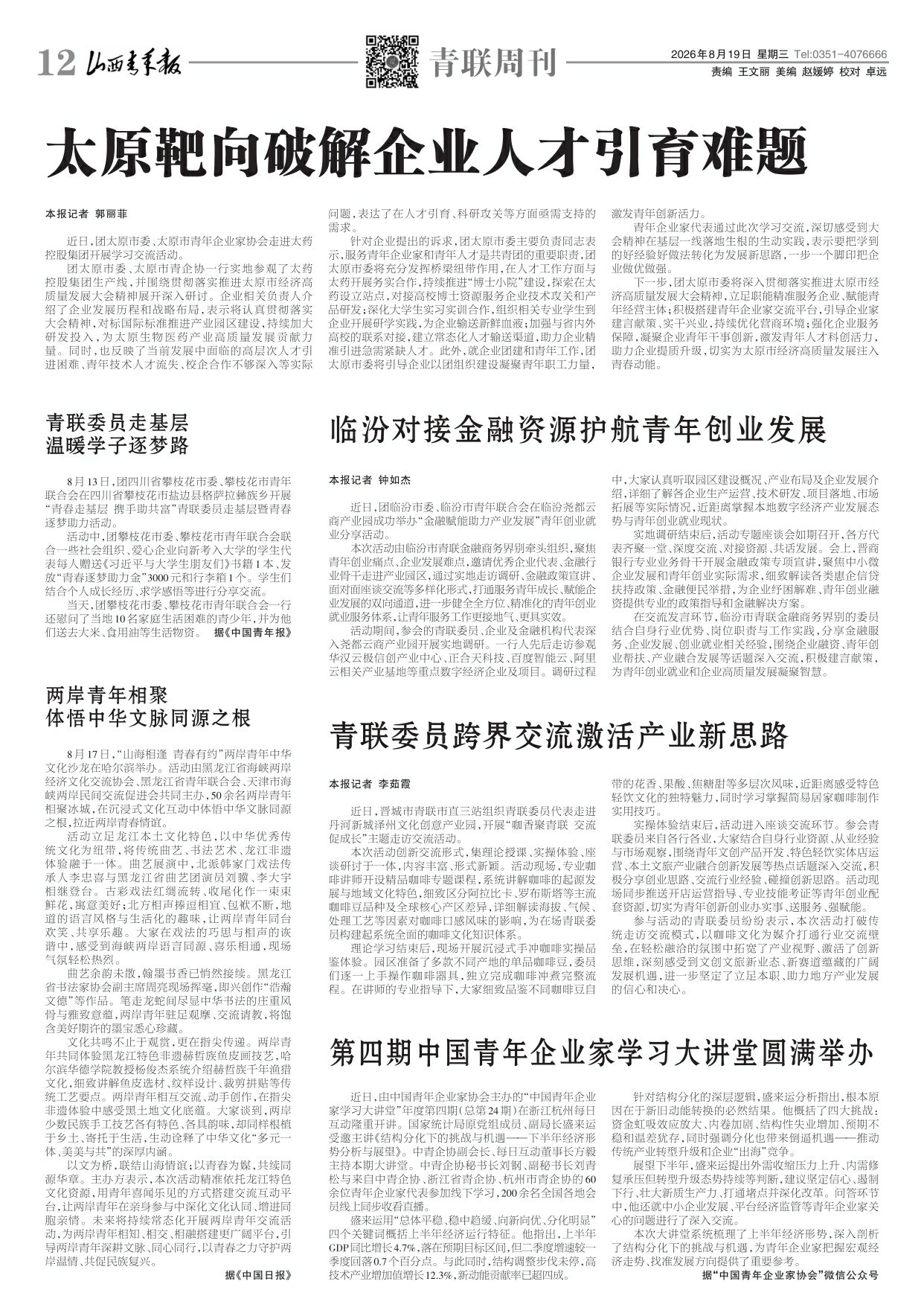第12版