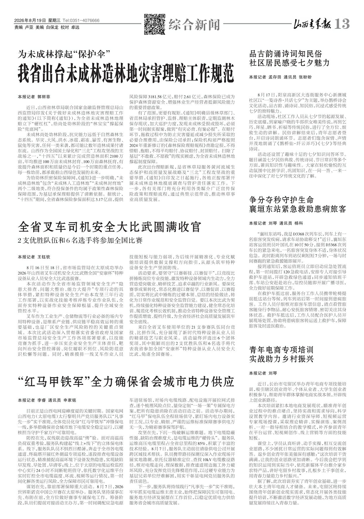 第13版