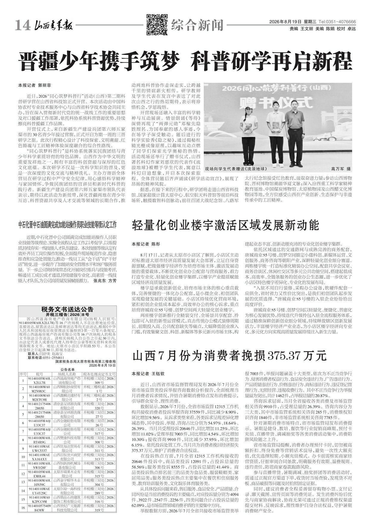第14版