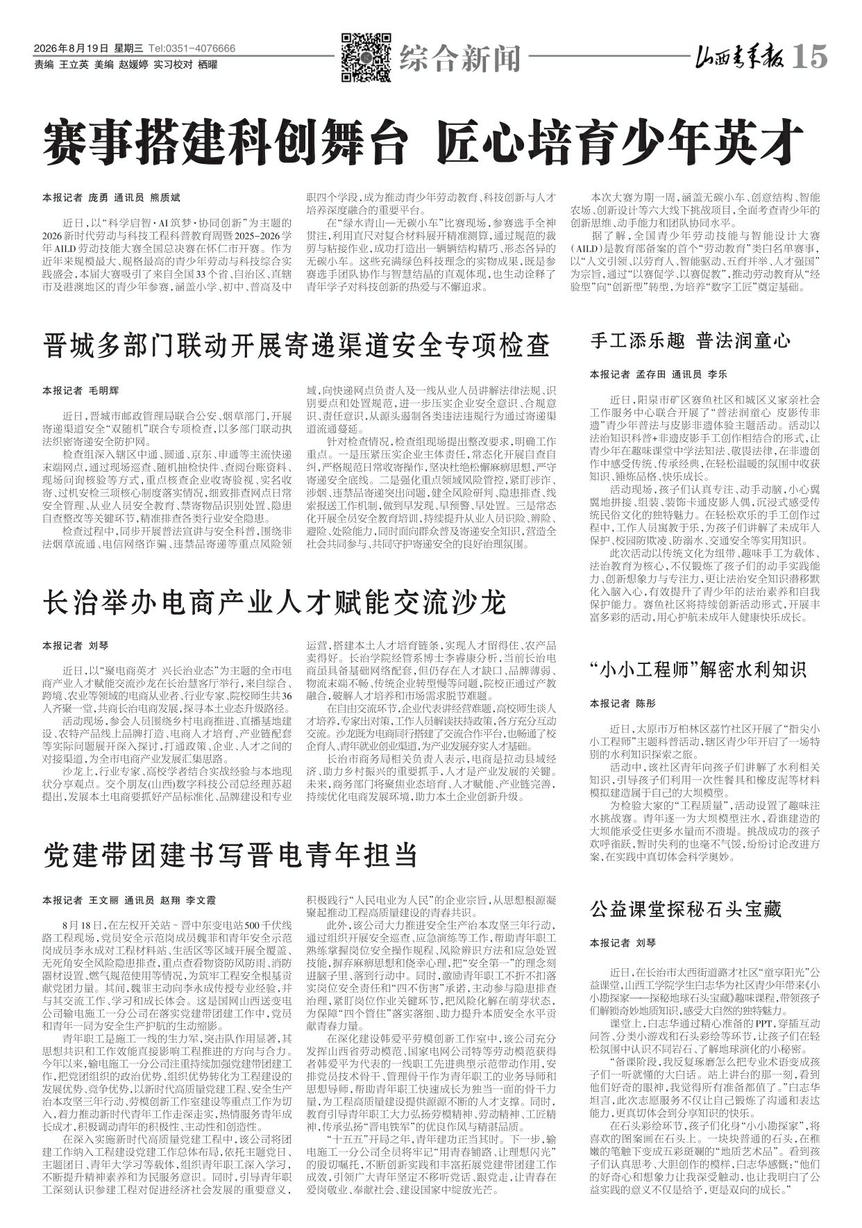第15版