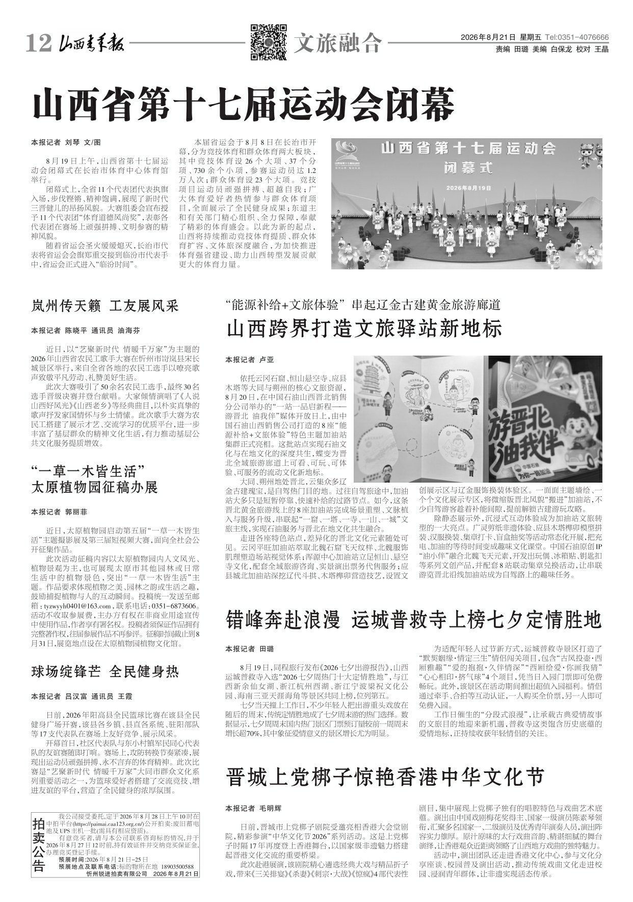 第12版