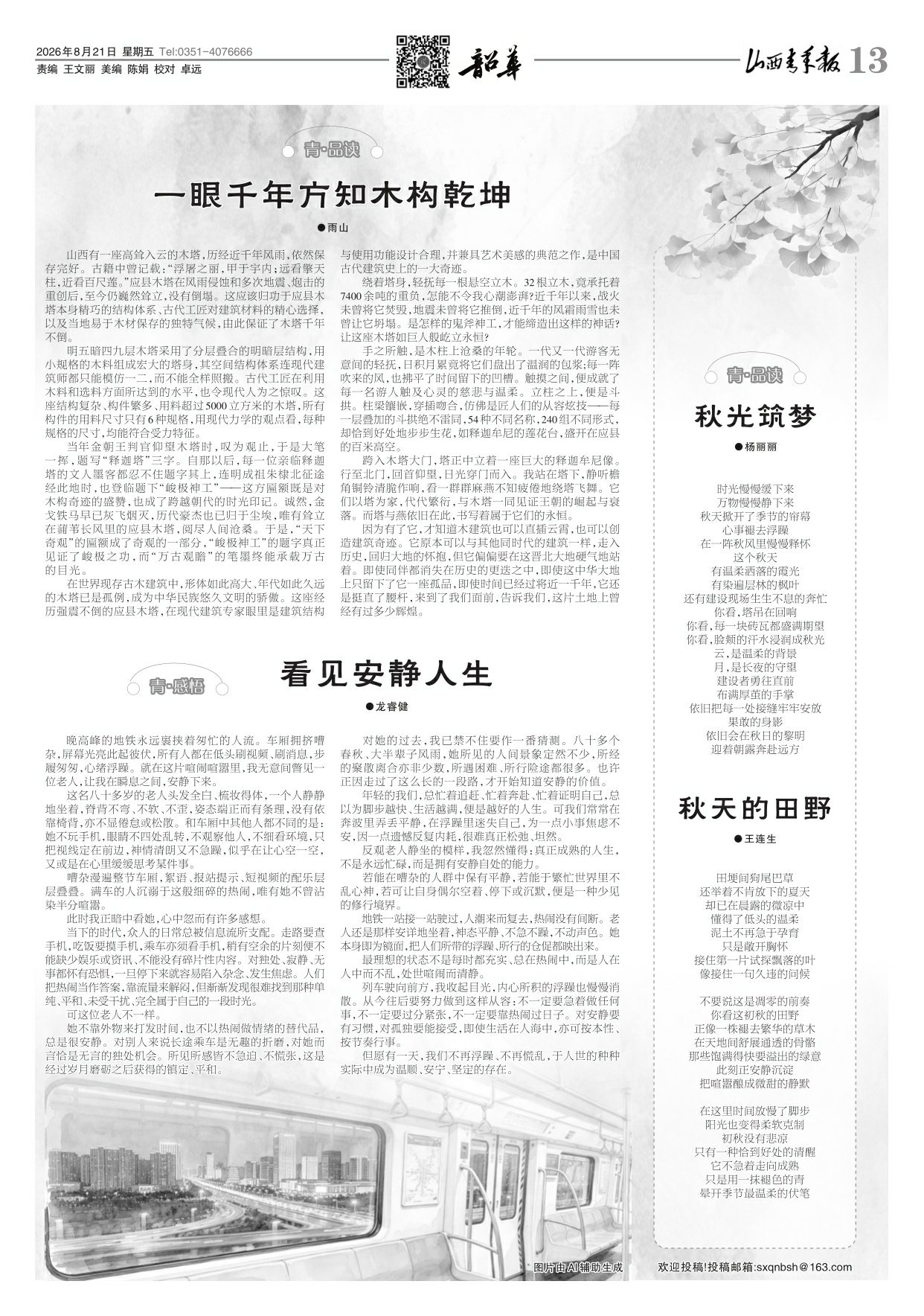 第13版