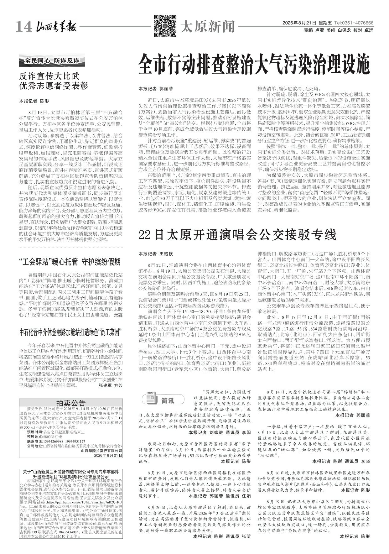 第14版