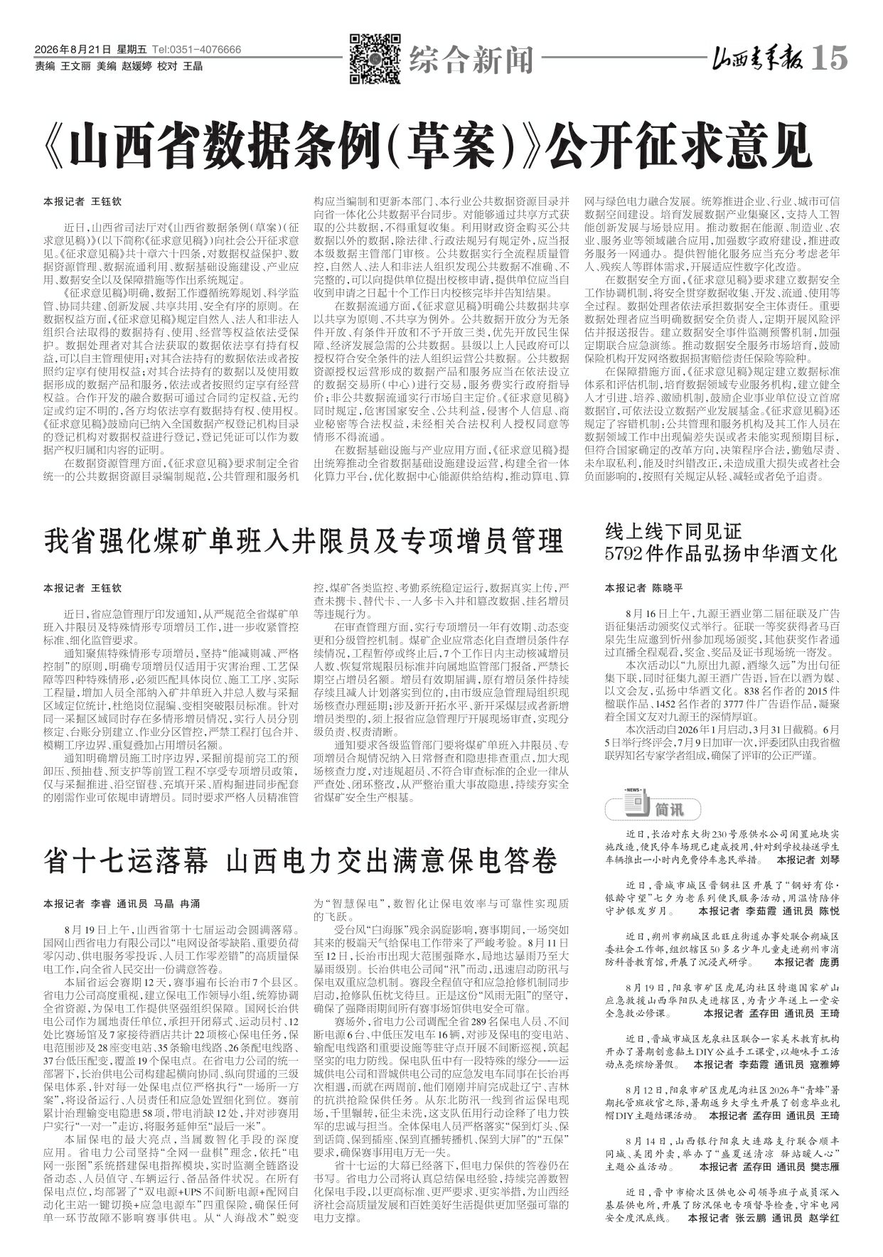 第15版